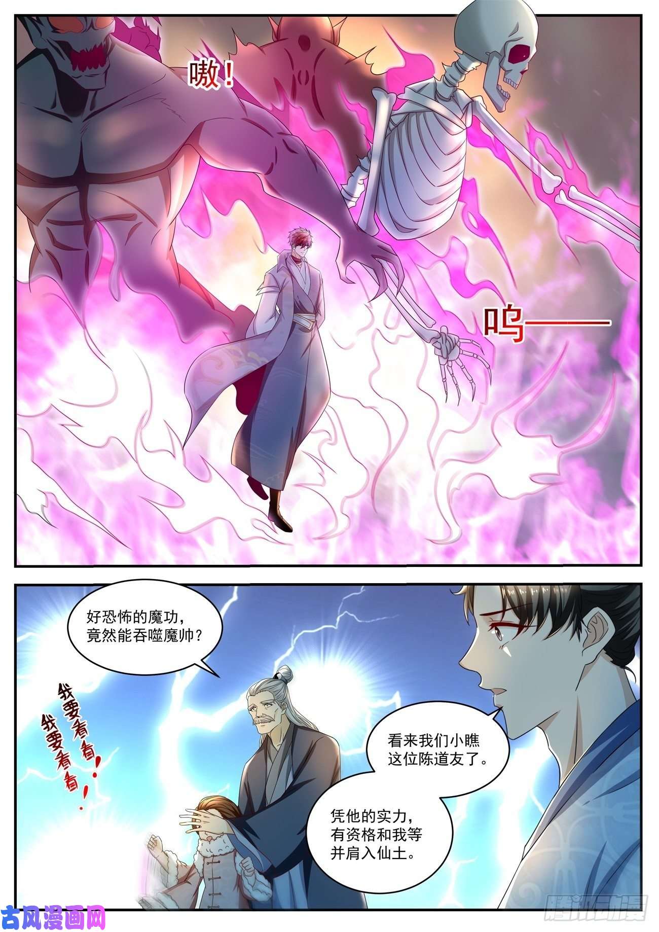重生之都市修仙第521话