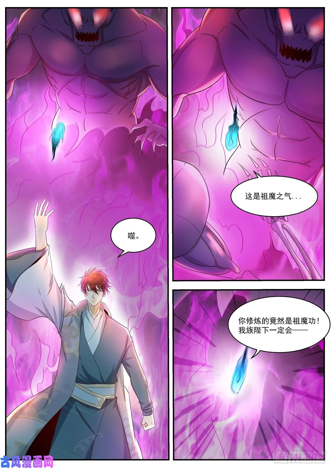 重生之都市修仙第521话