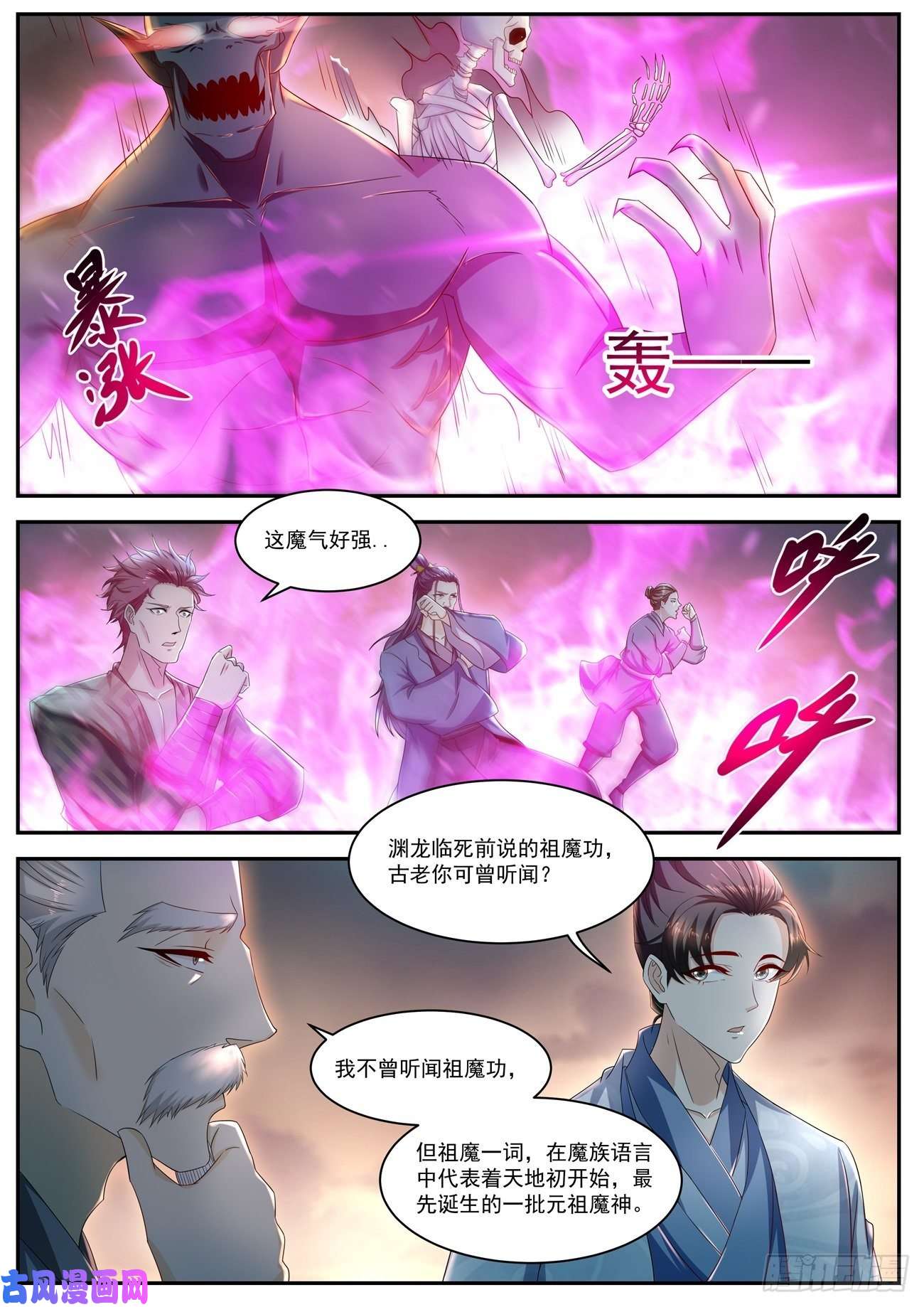 重生之都市修仙第521话
