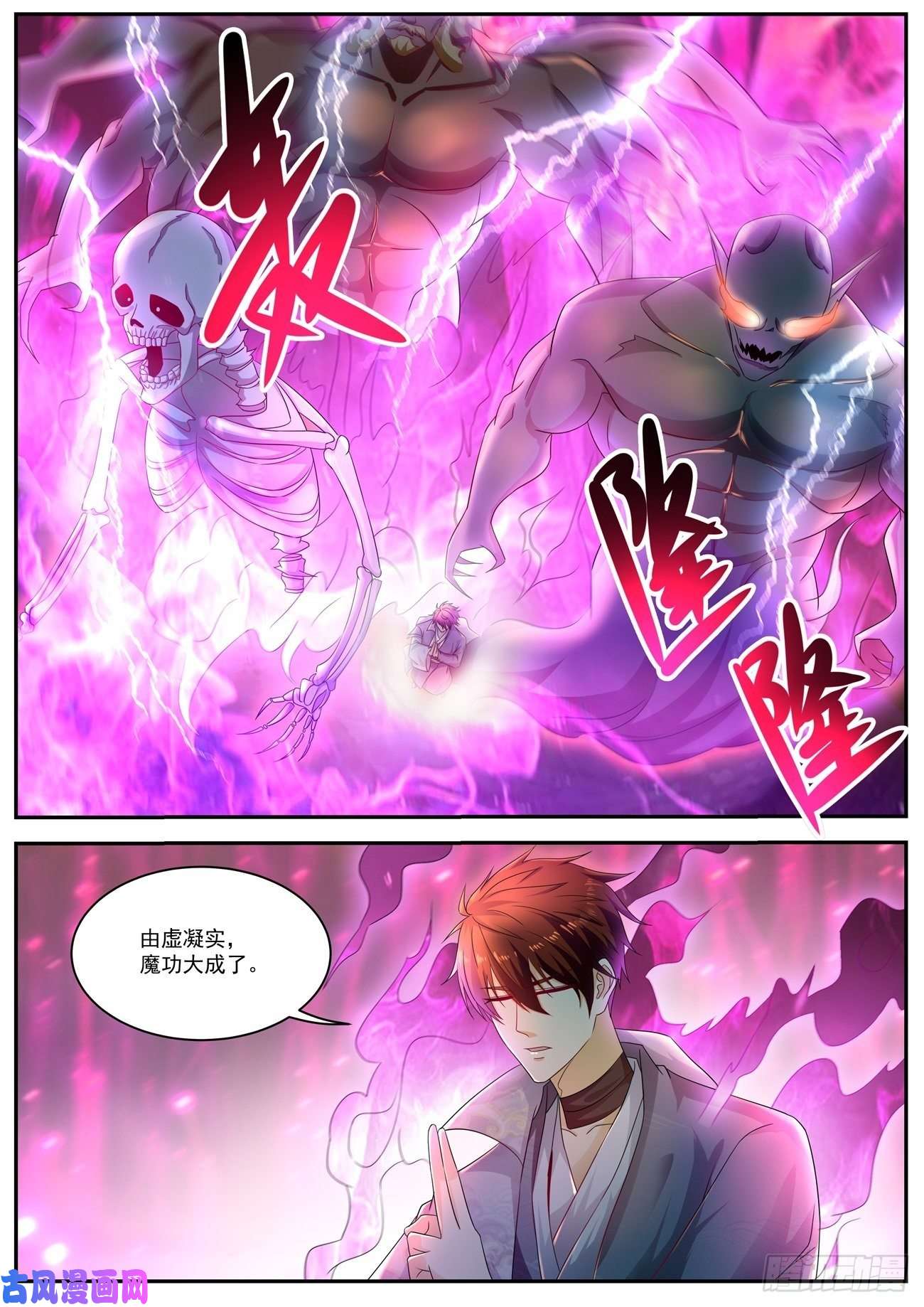 重生之都市修仙第521话