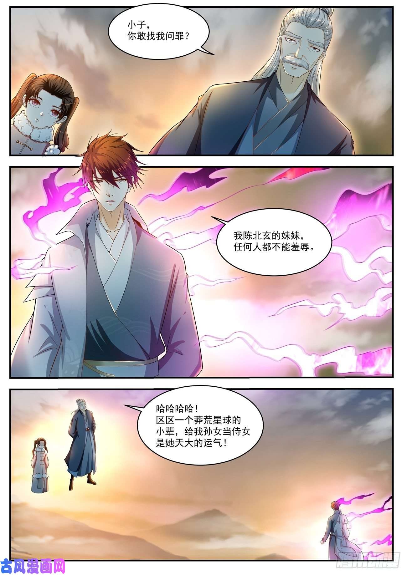 重生之都市修仙第522话
