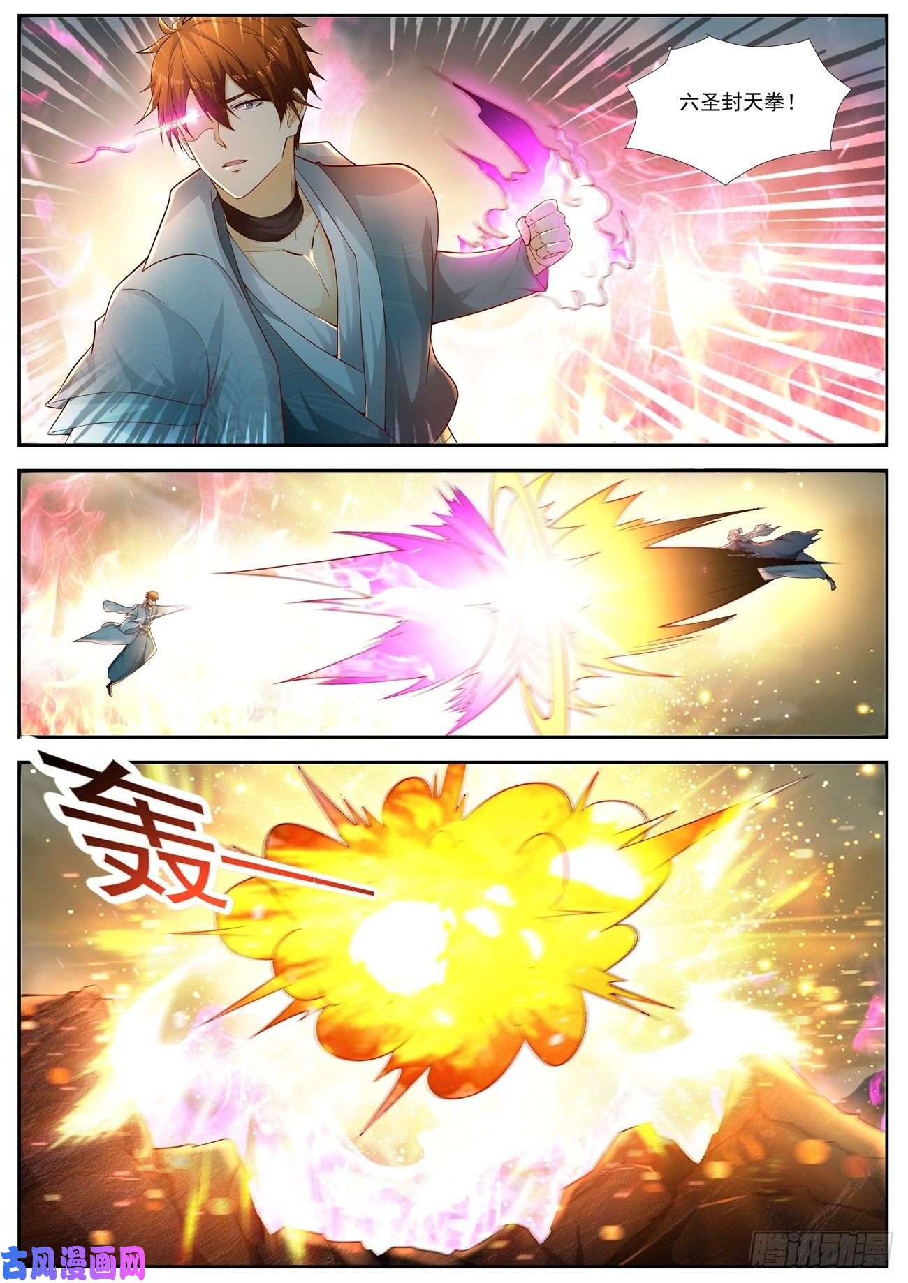 重生之都市修仙第522话