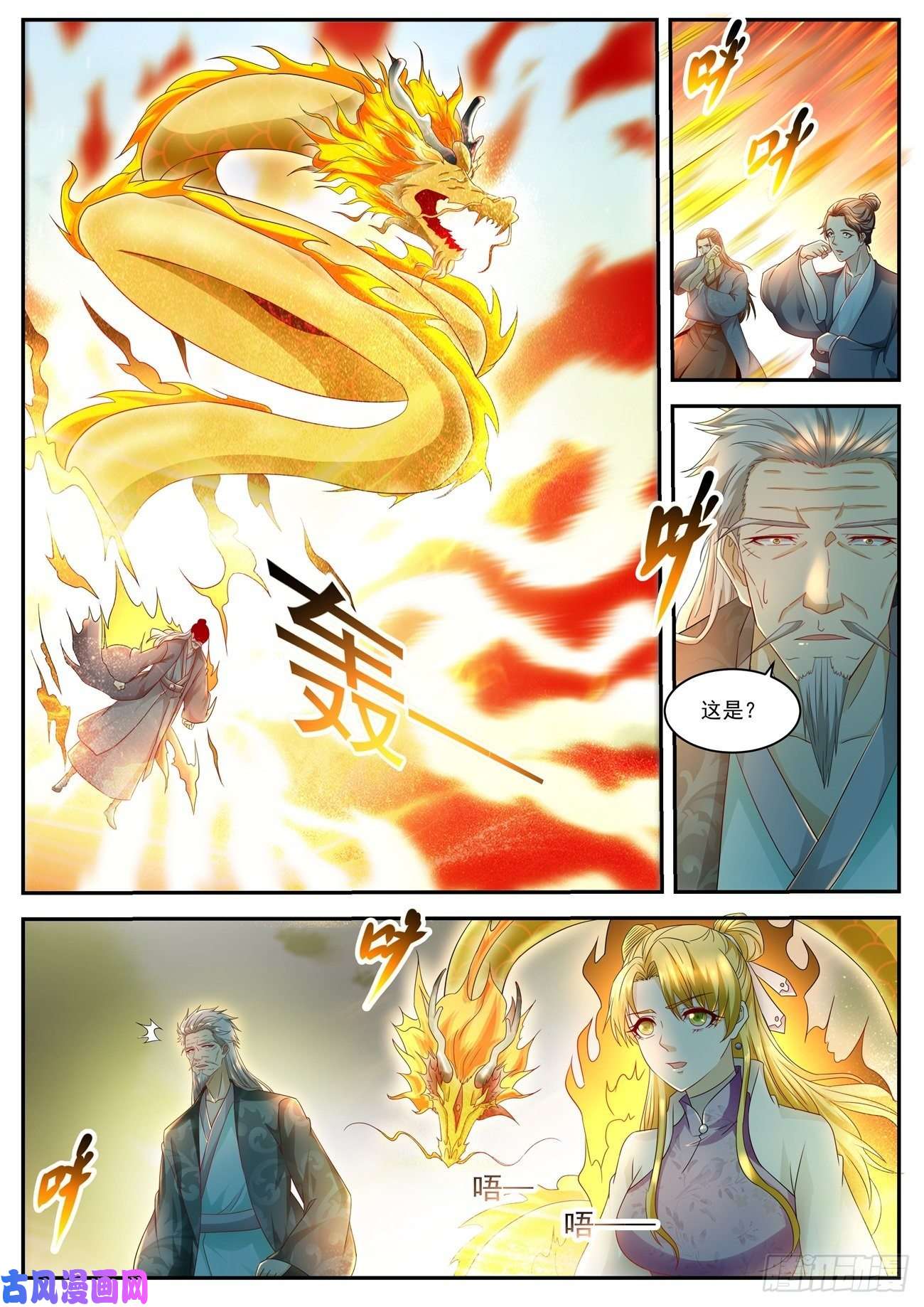 重生之都市修仙第522话