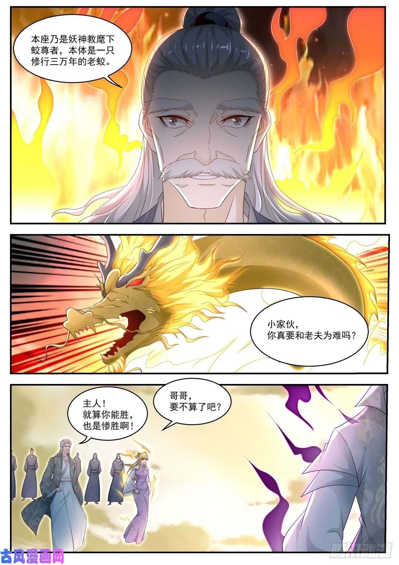 重生之都市修仙第522话