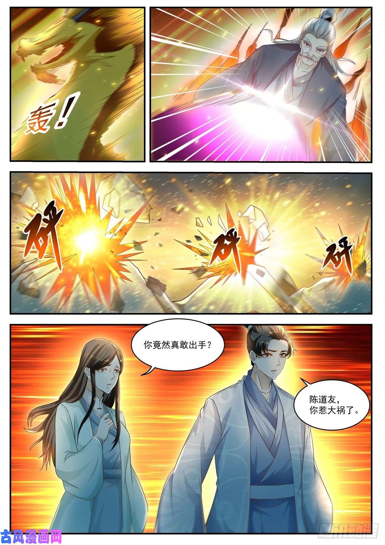 重生之都市修仙第522话