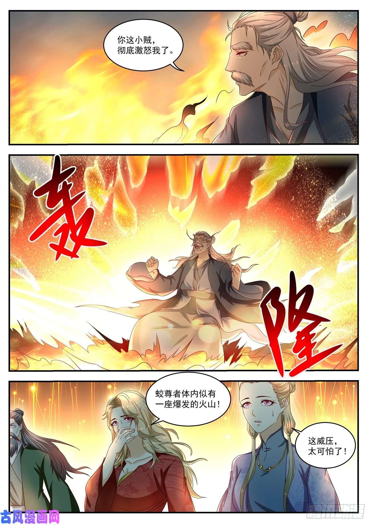 重生之都市修仙第522话