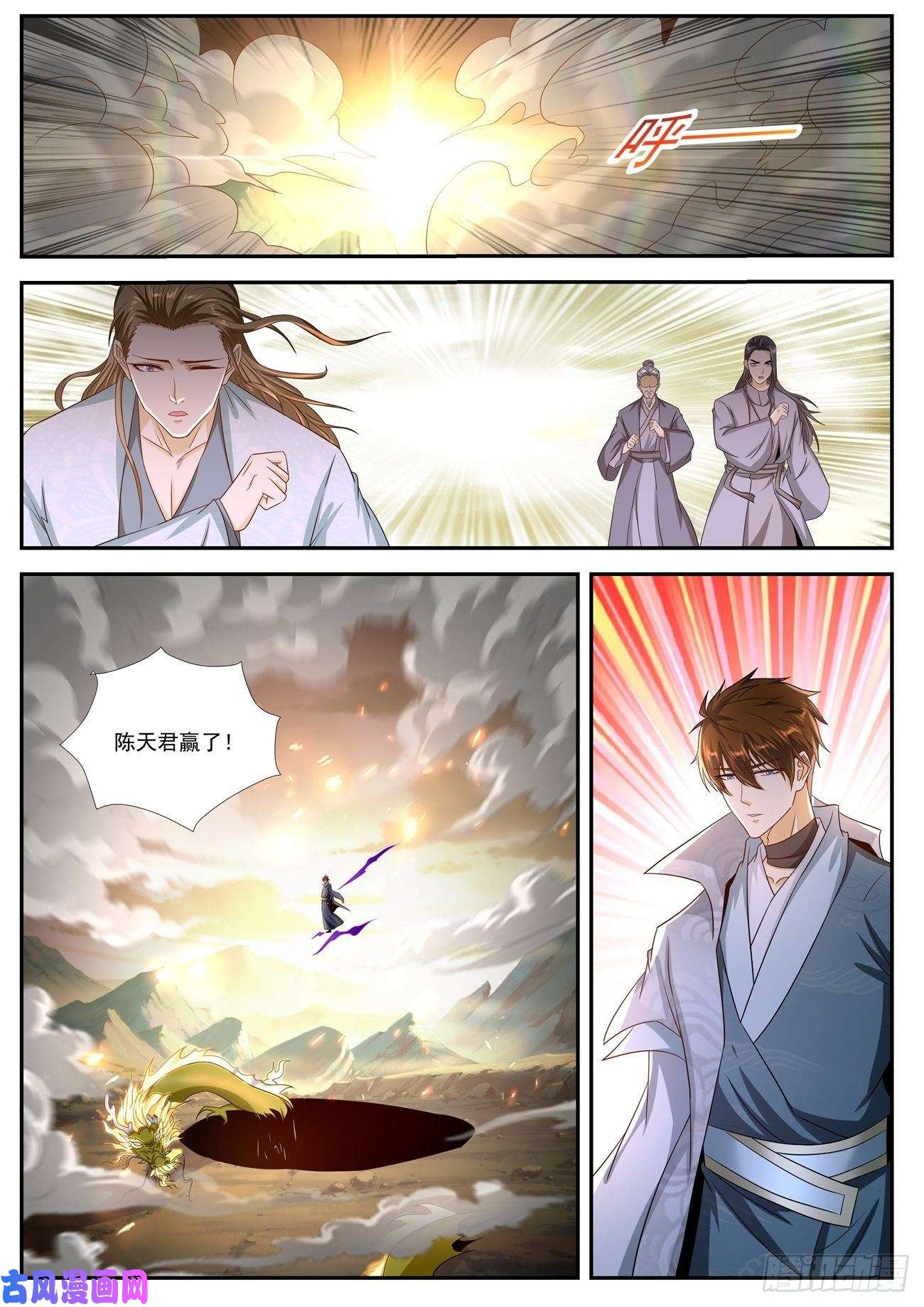 重生之都市修仙第523话