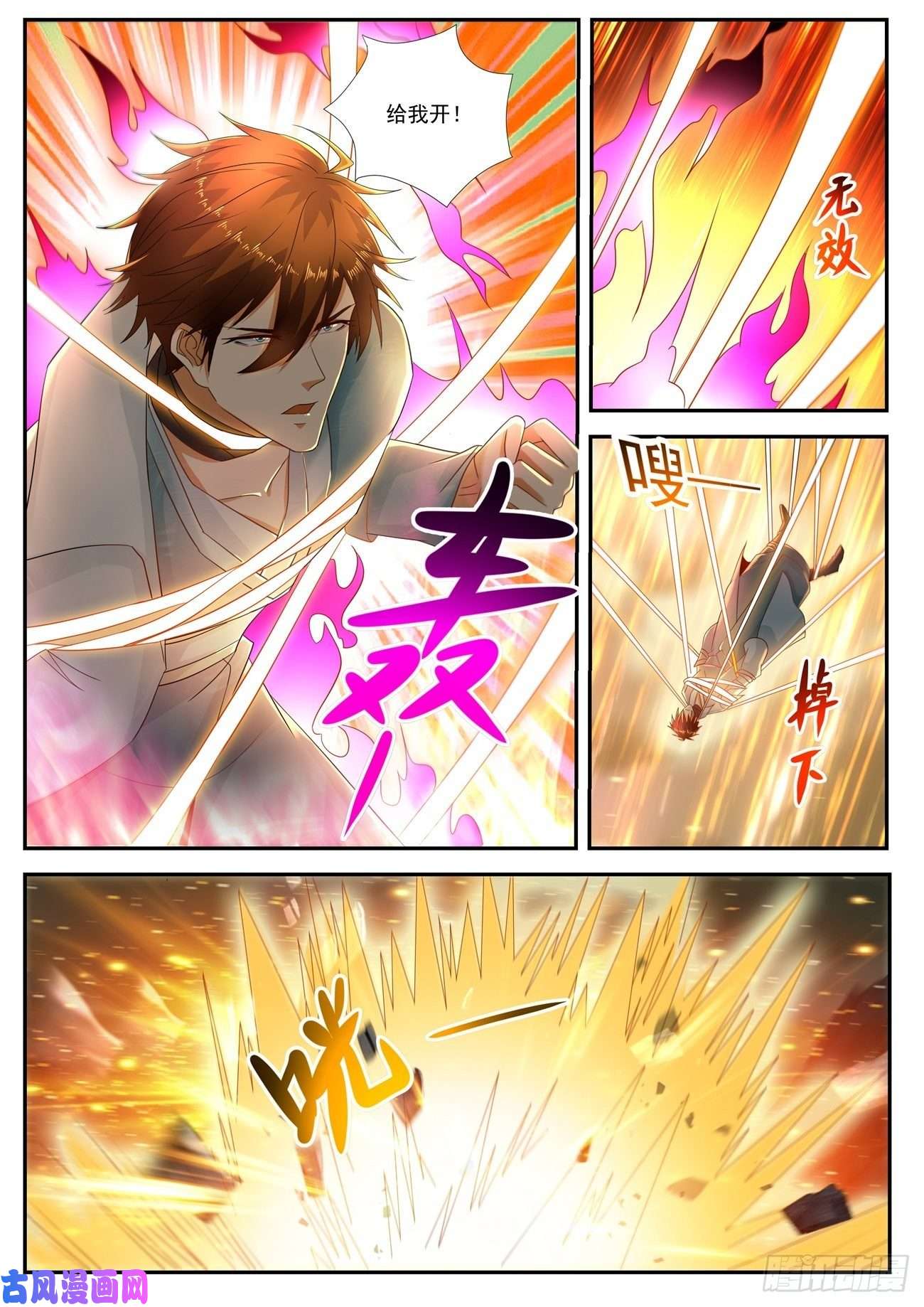重生之都市修仙第523话