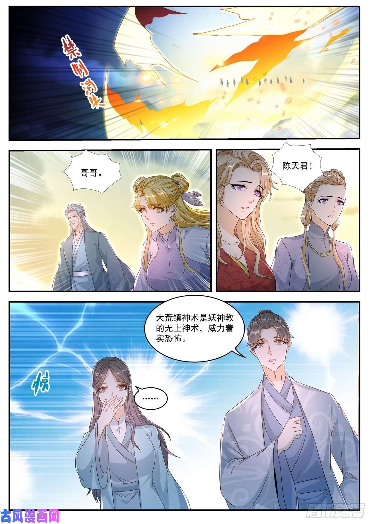 重生之都市修仙第523话
