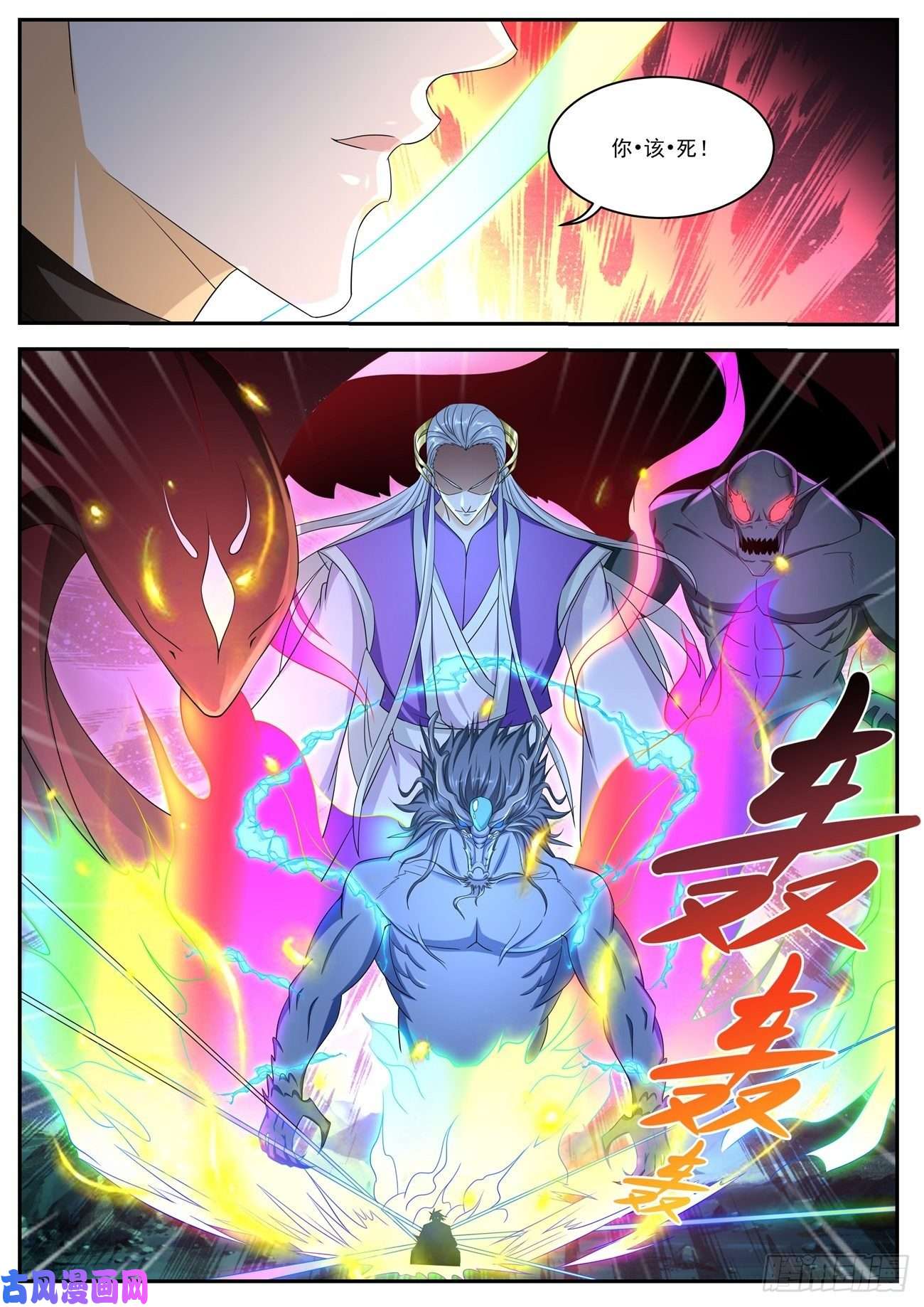 重生之都市修仙第523话