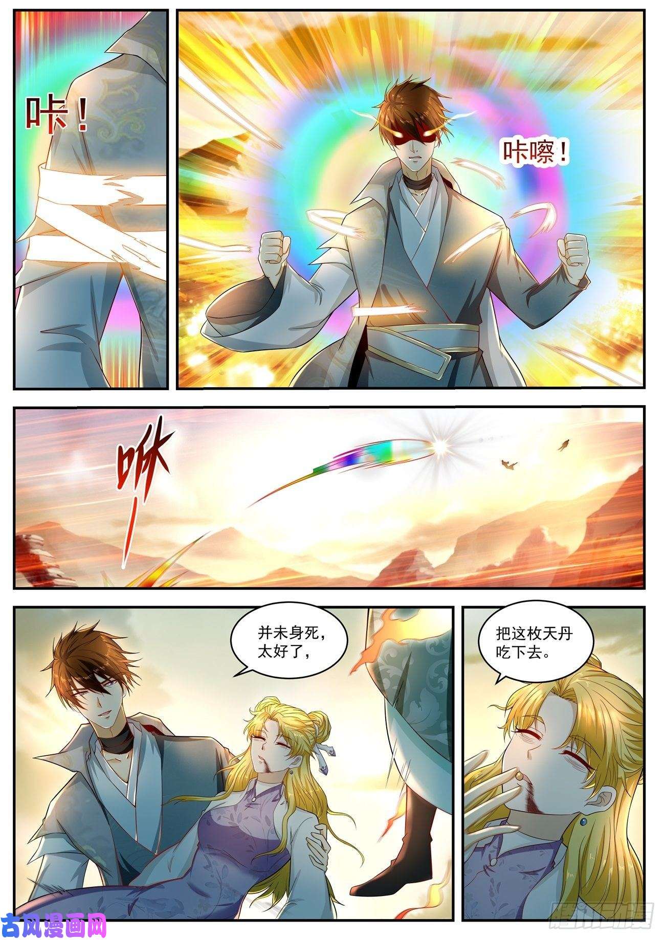 重生之都市修仙第523话