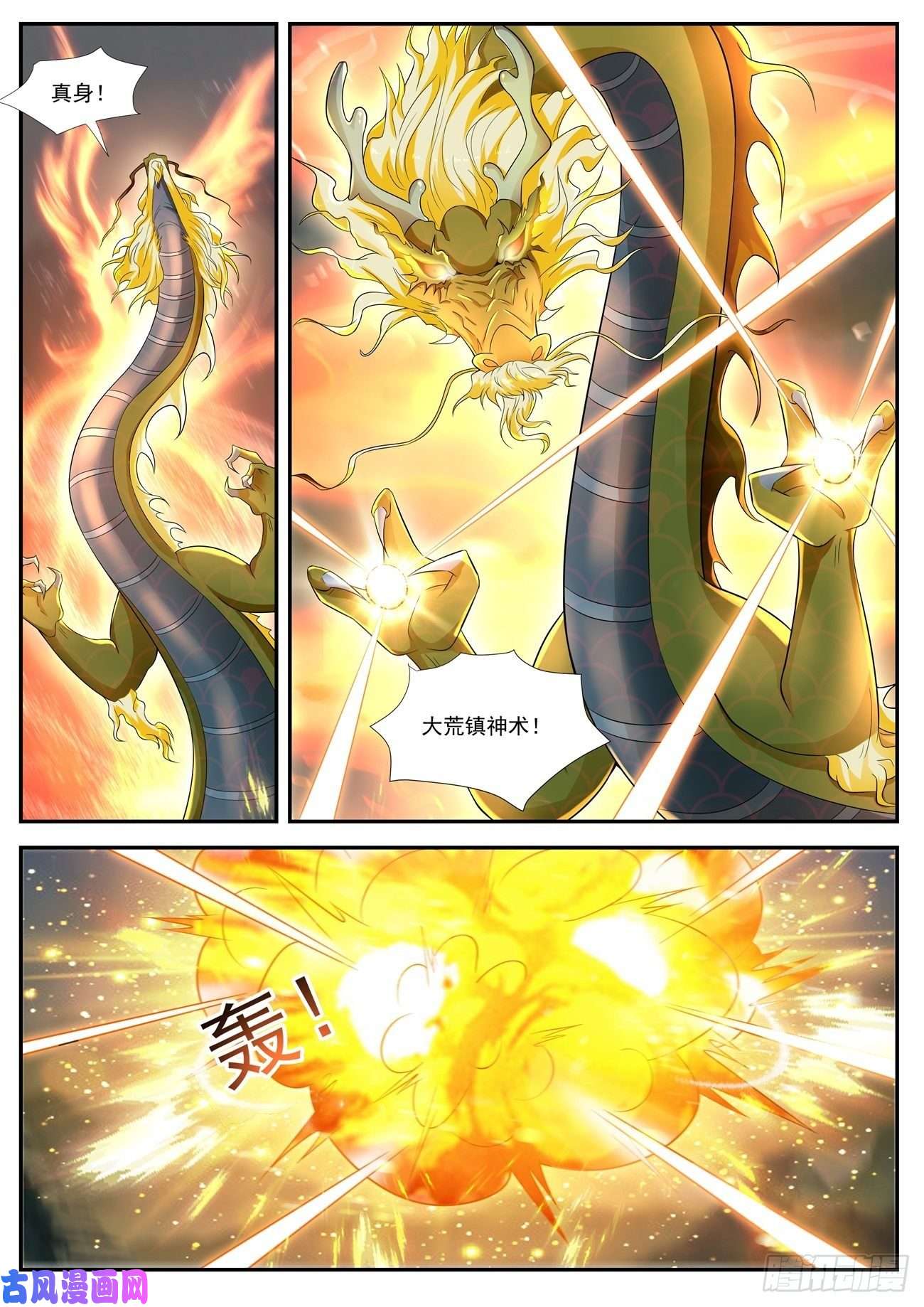 重生之都市修仙第523话