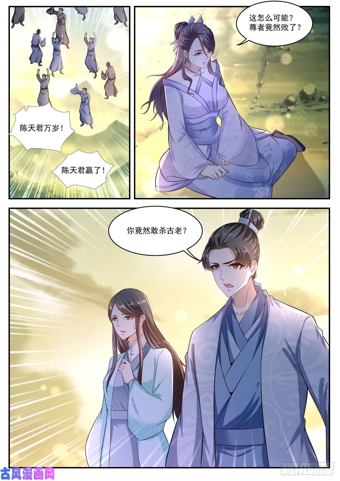 重生之都市修仙第524话