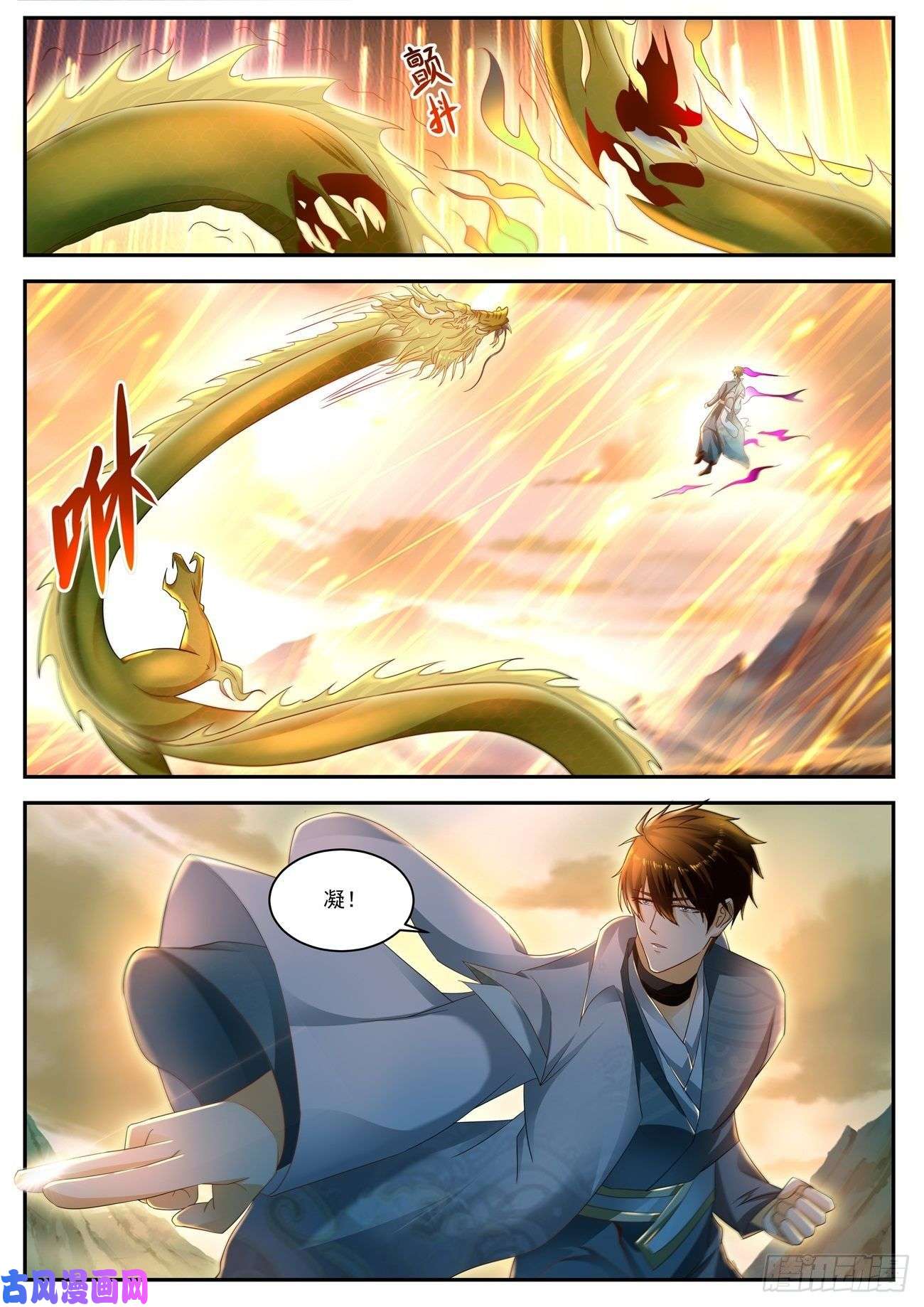 重生之都市修仙第524话