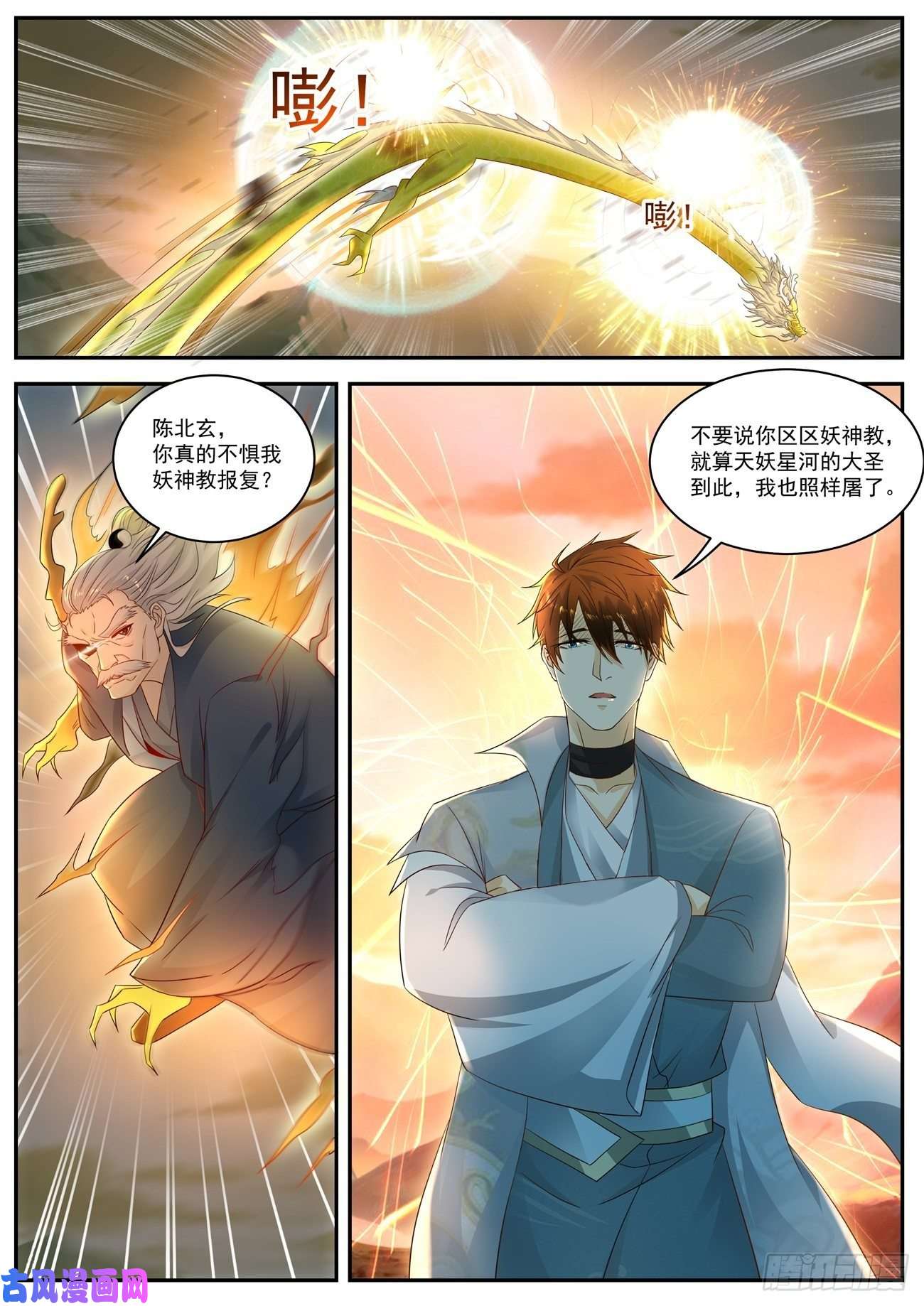 重生之都市修仙第524话