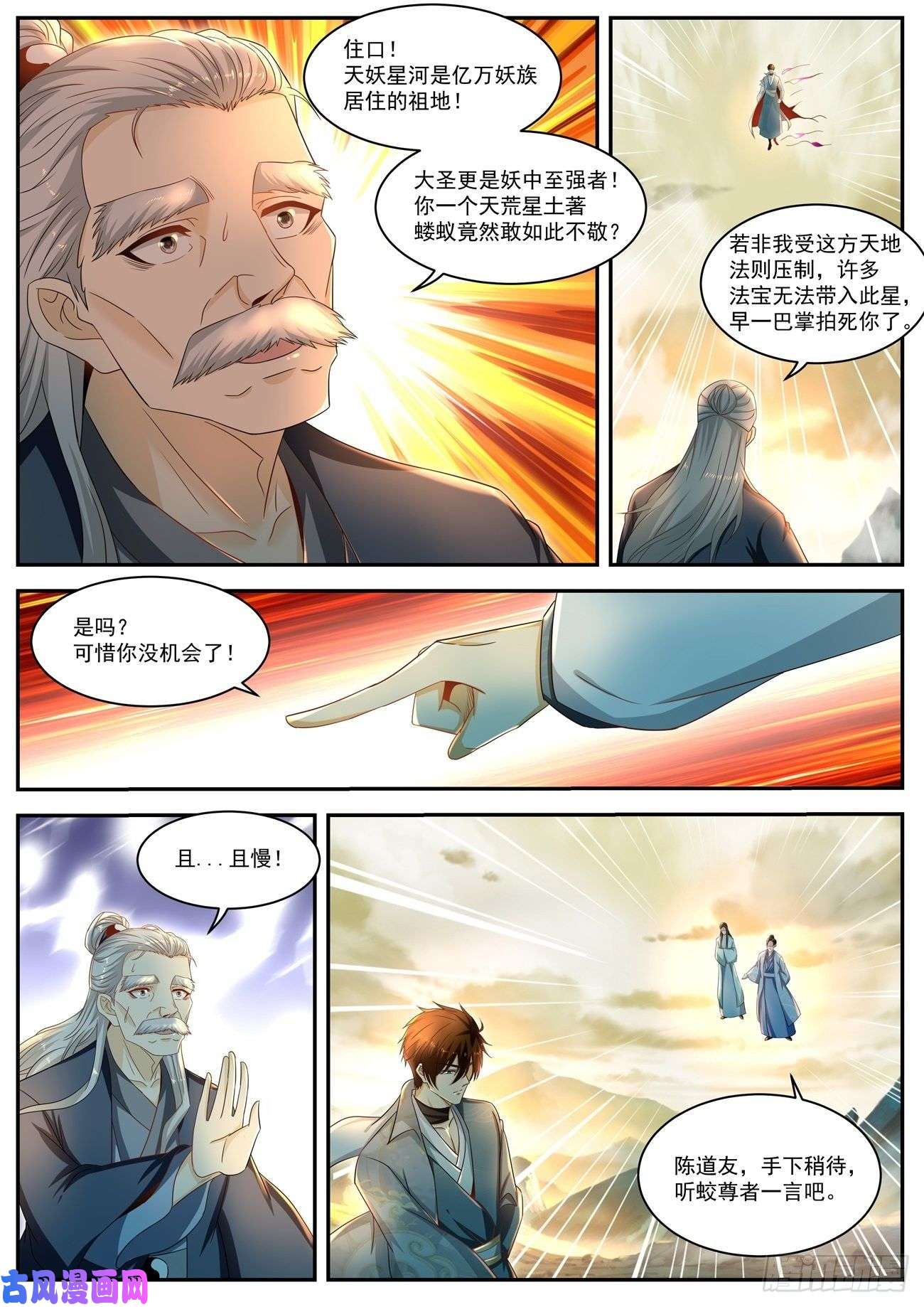 重生之都市修仙第524话