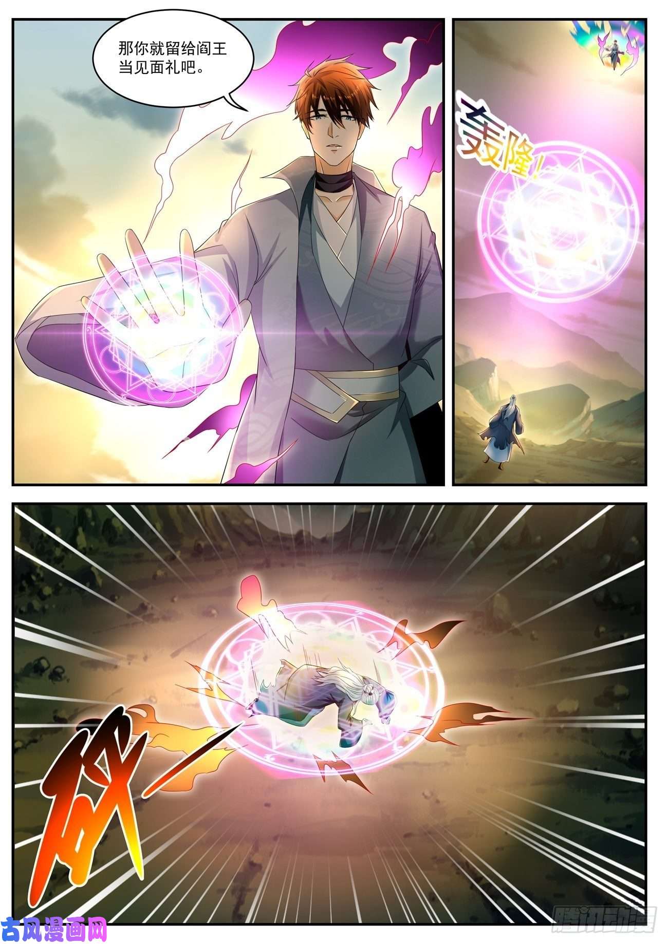 重生之都市修仙第524话