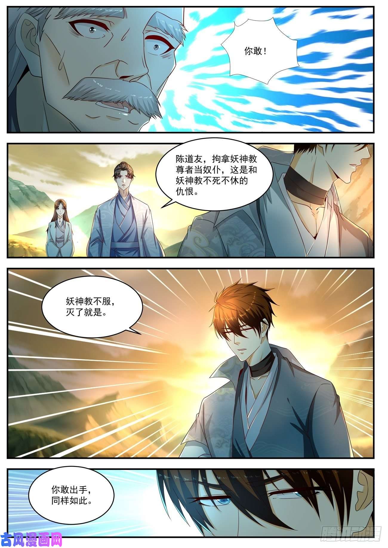 重生之都市修仙第524话