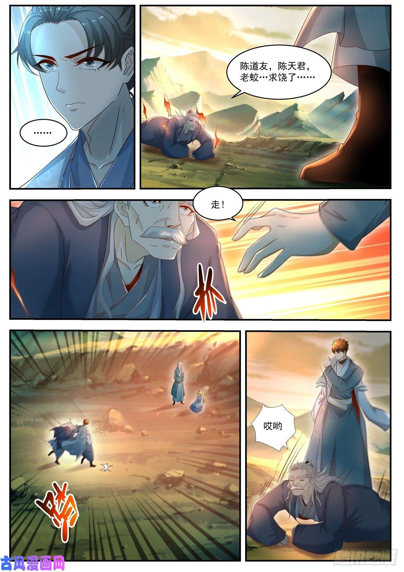 重生之都市修仙第524话