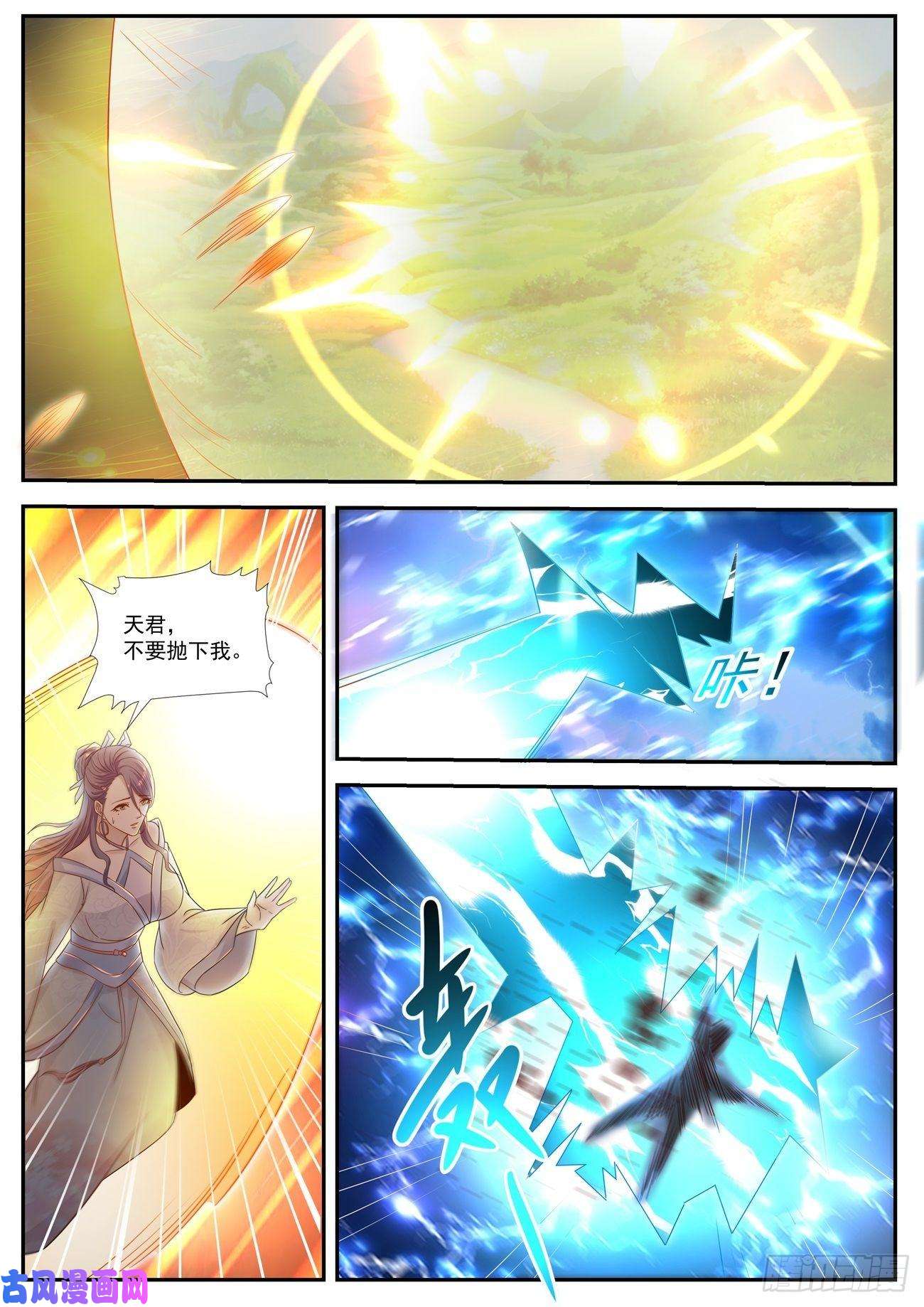重生之都市修仙第525话