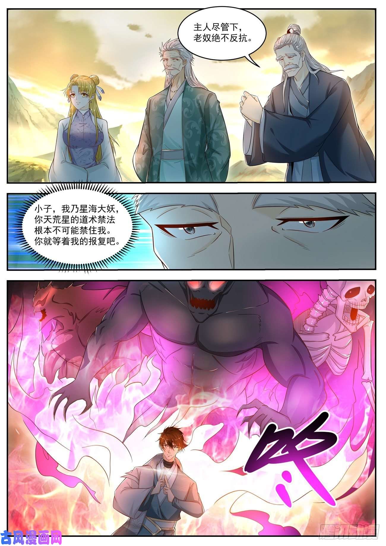 重生之都市修仙第525话