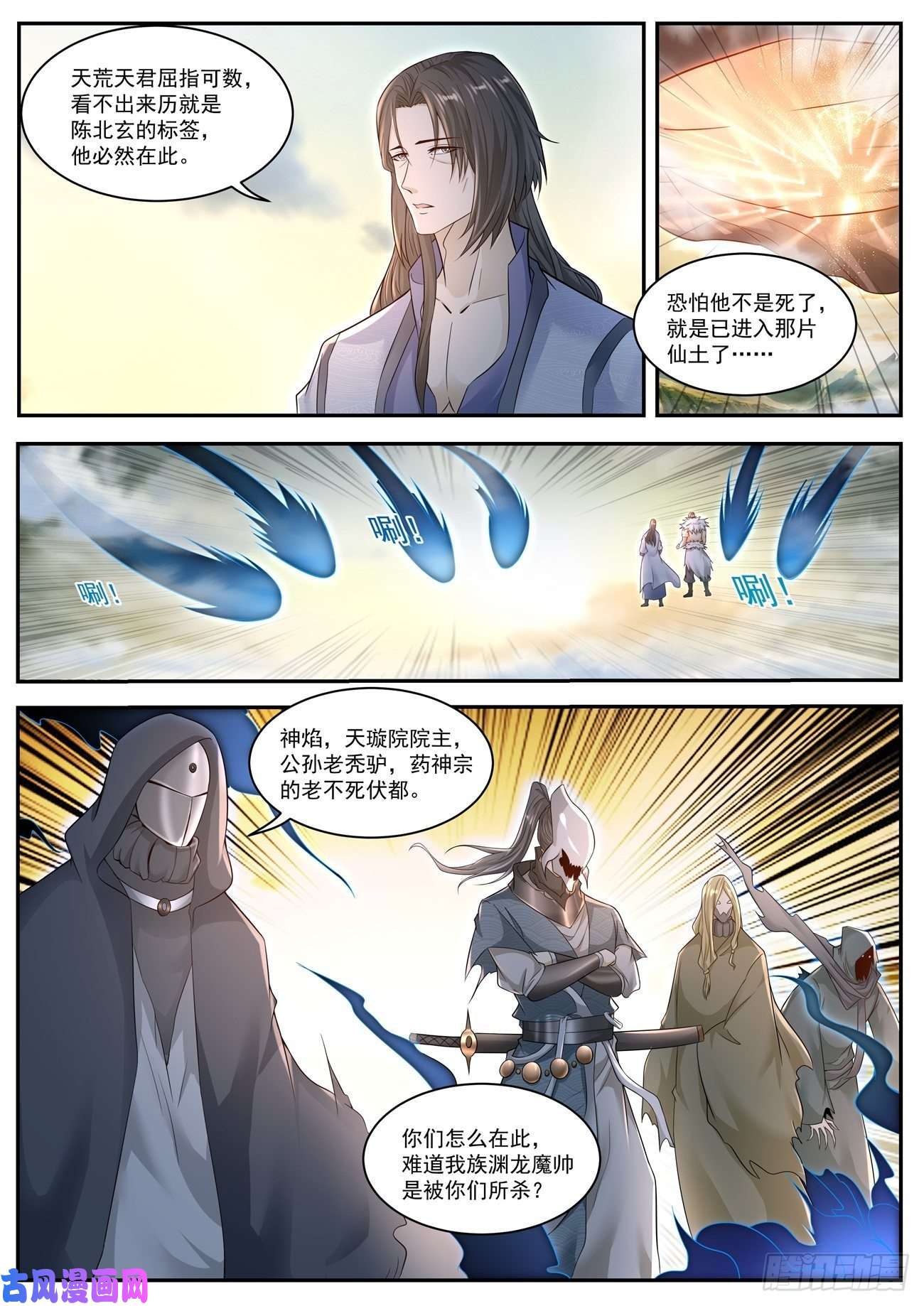 重生之都市修仙第526话
