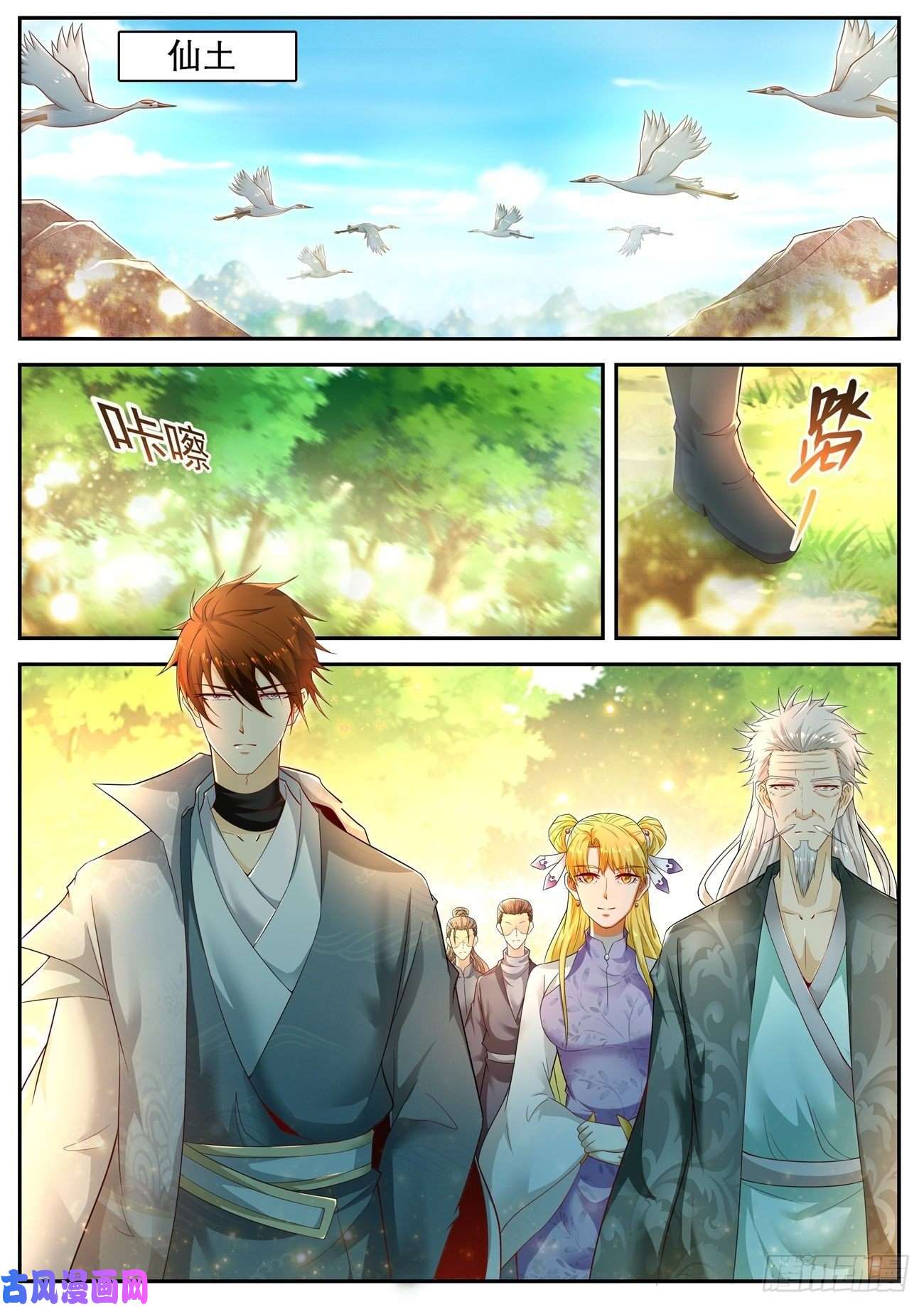 重生之都市修仙第526话