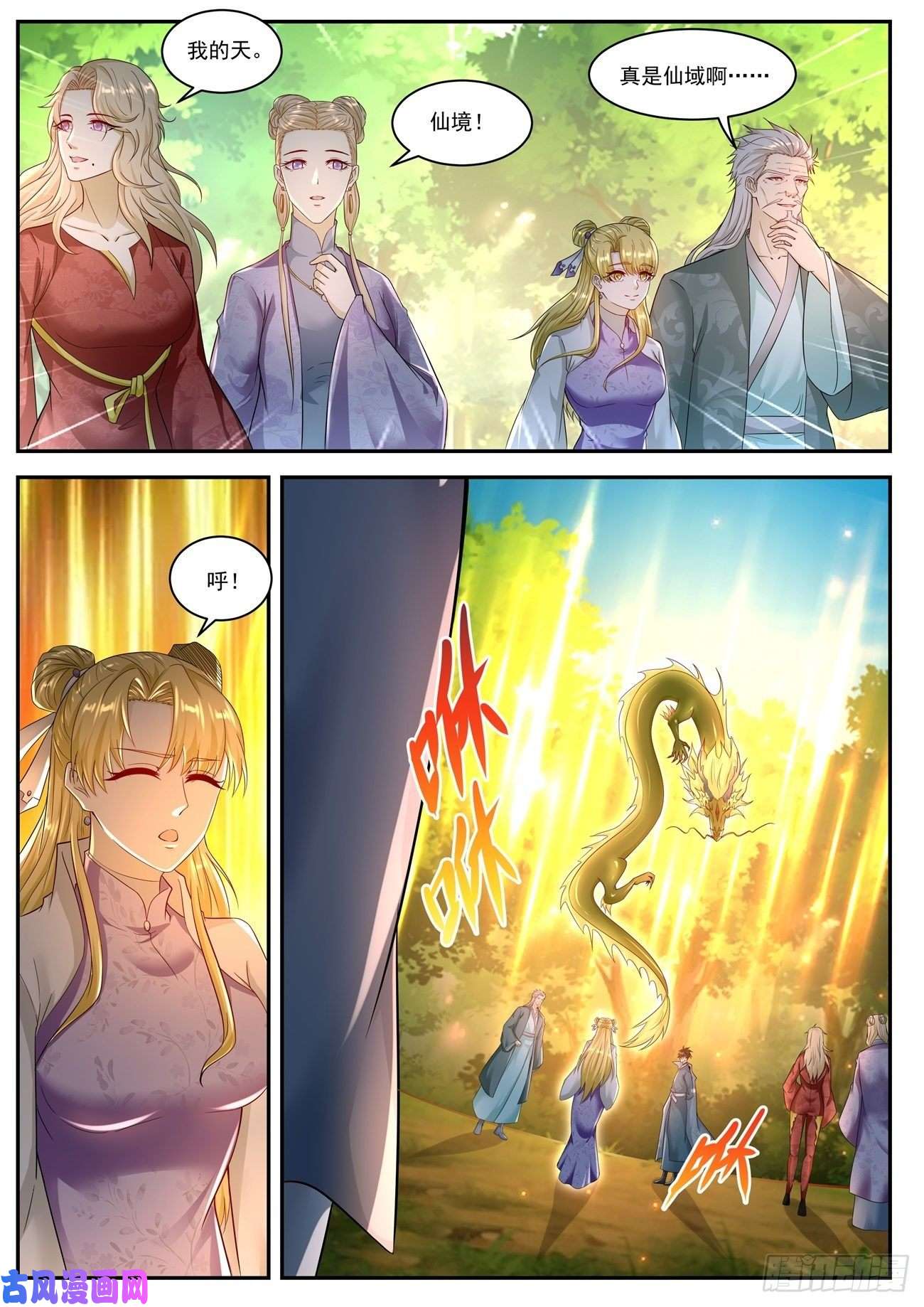 重生之都市修仙第526话