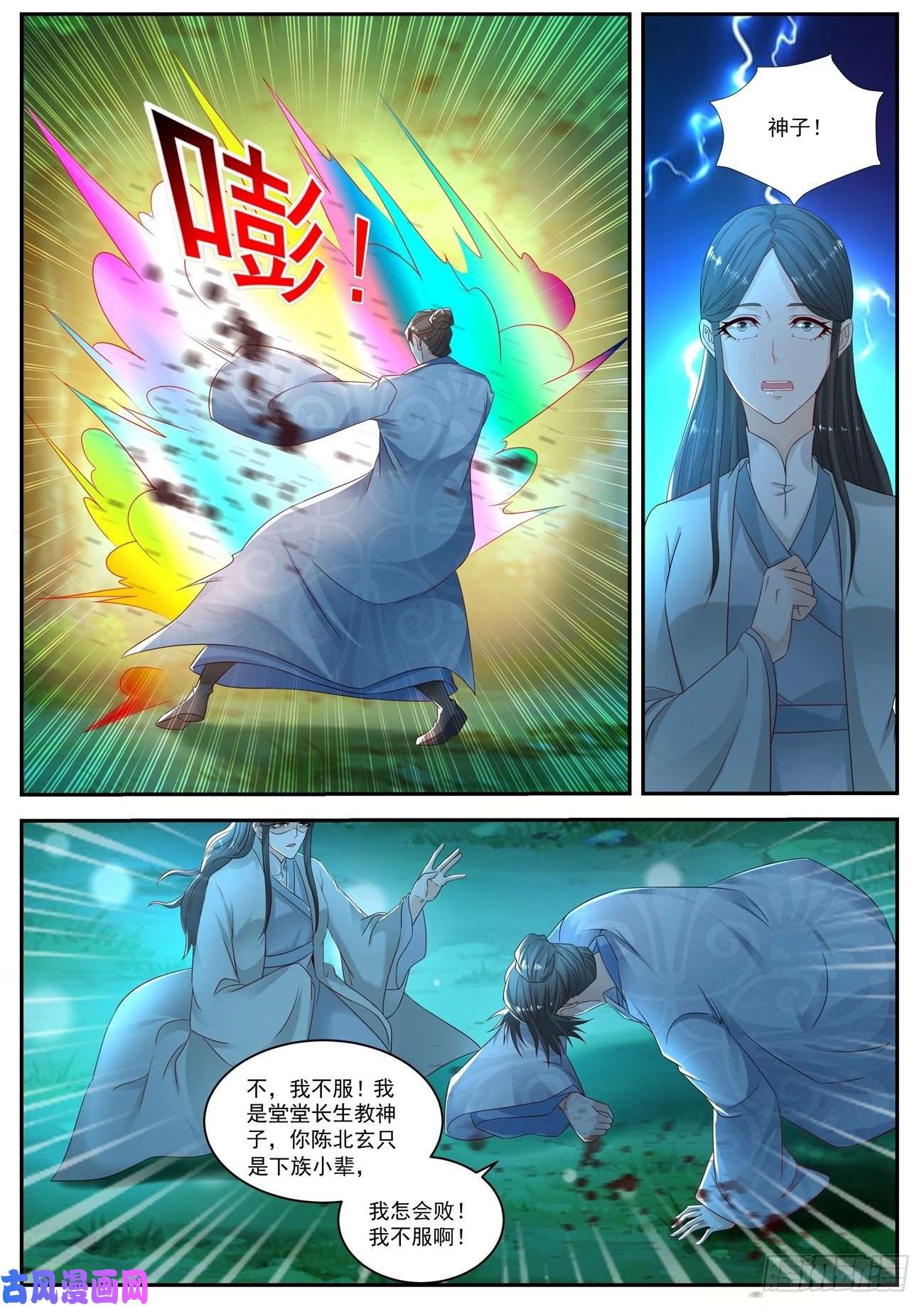 重生之都市修仙第529话