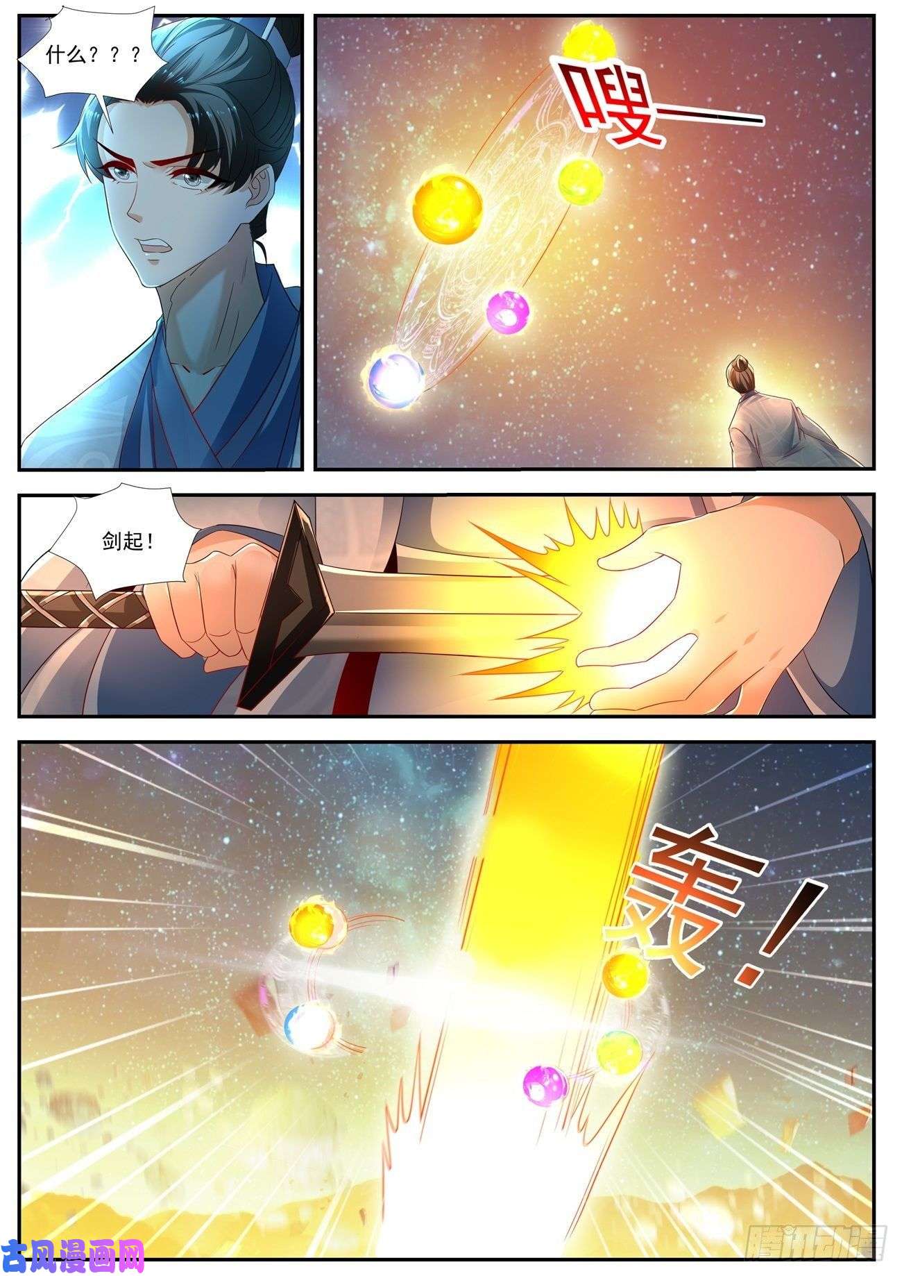 重生之都市修仙第529话