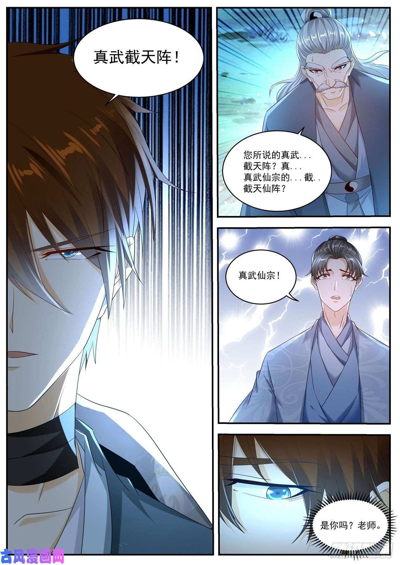 重生之都市修仙第530话