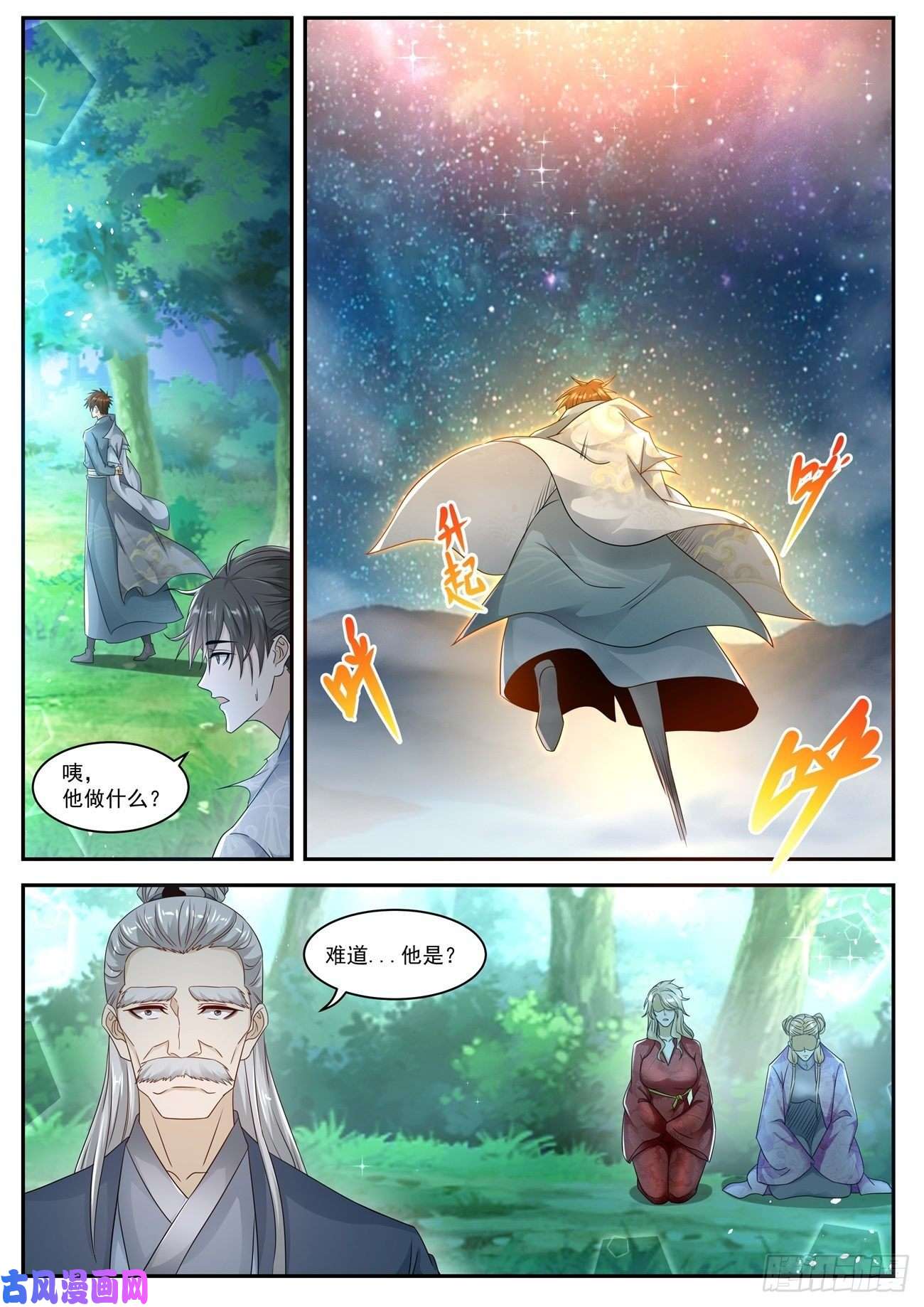 重生之都市修仙第531话