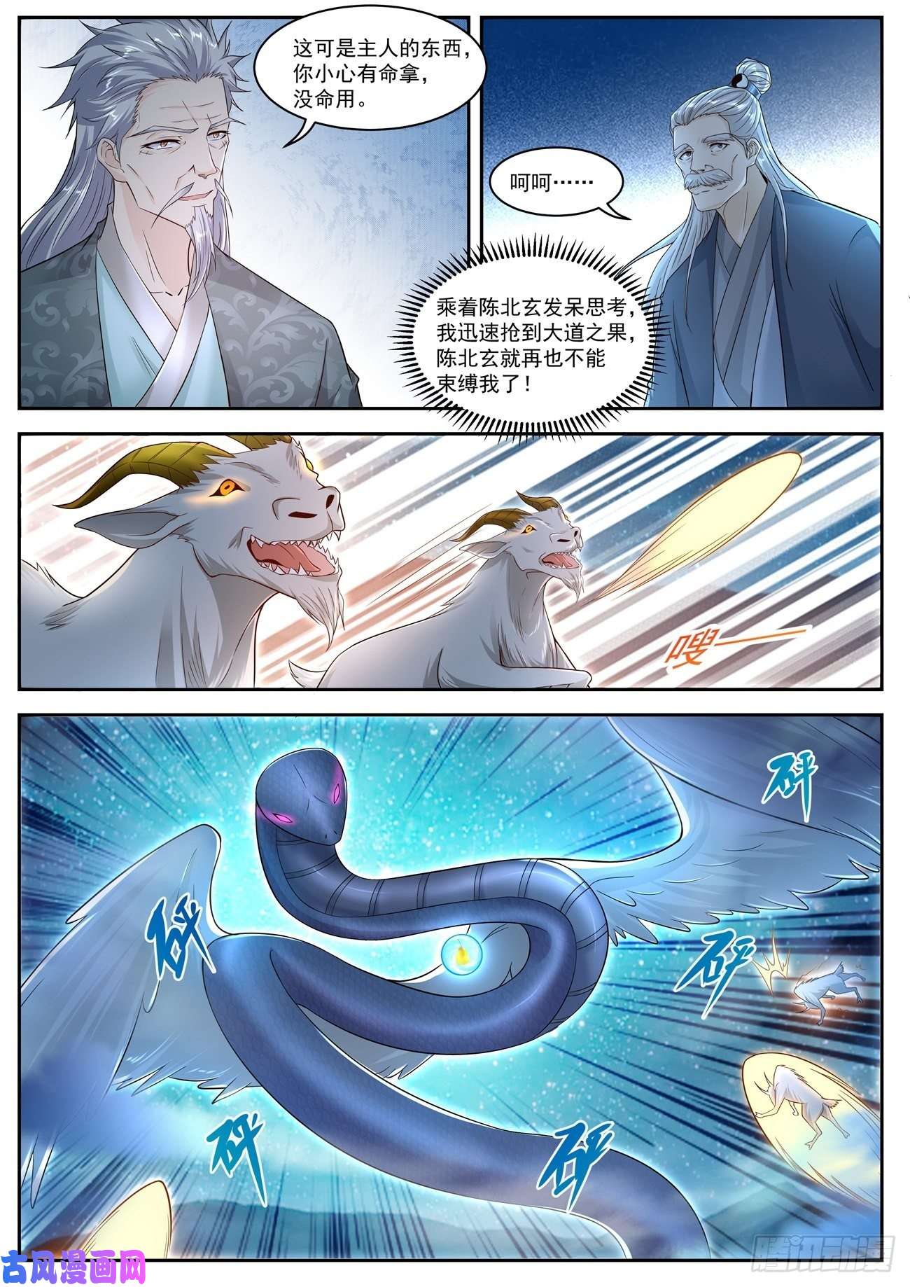 重生之都市修仙第531话