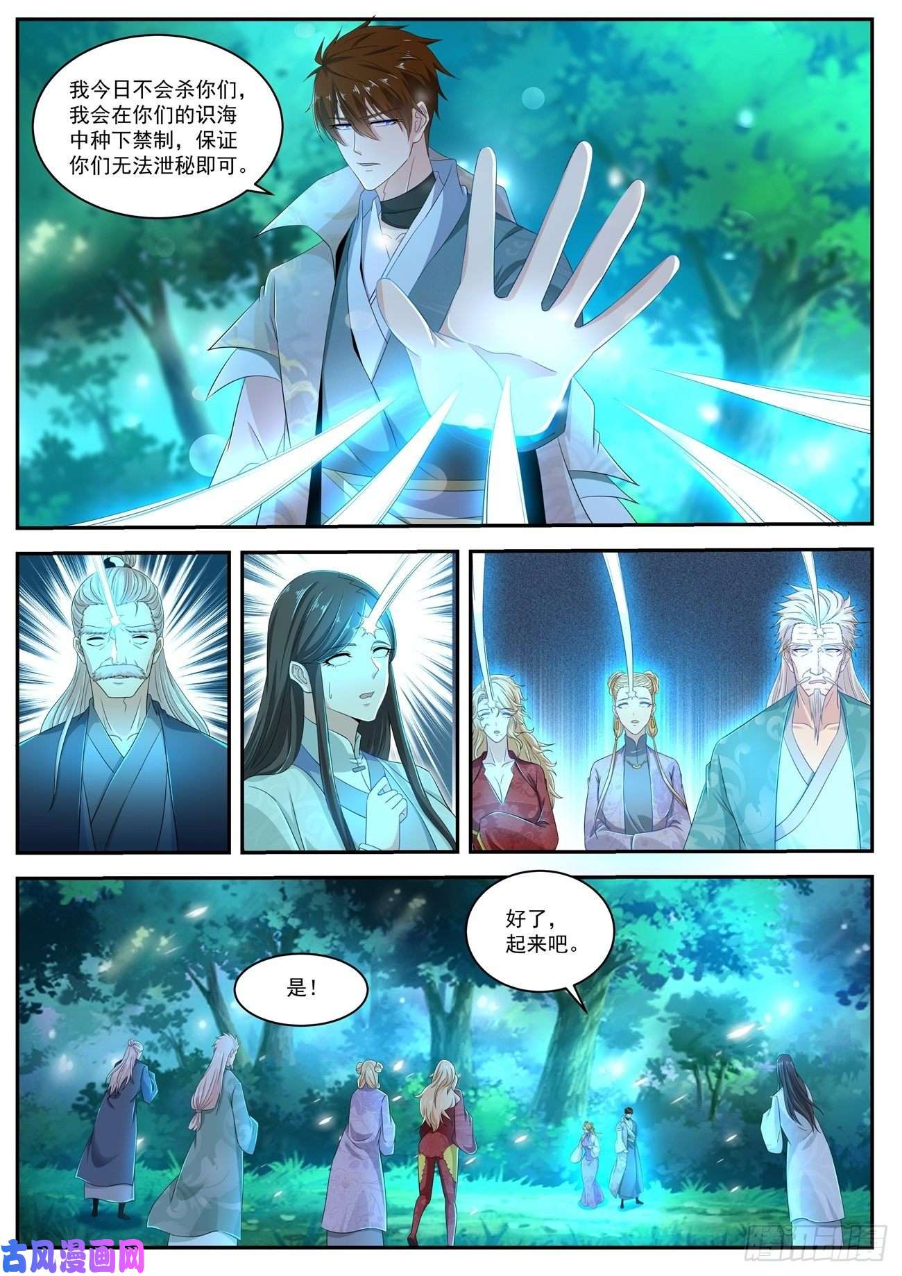 重生之都市修仙第532话