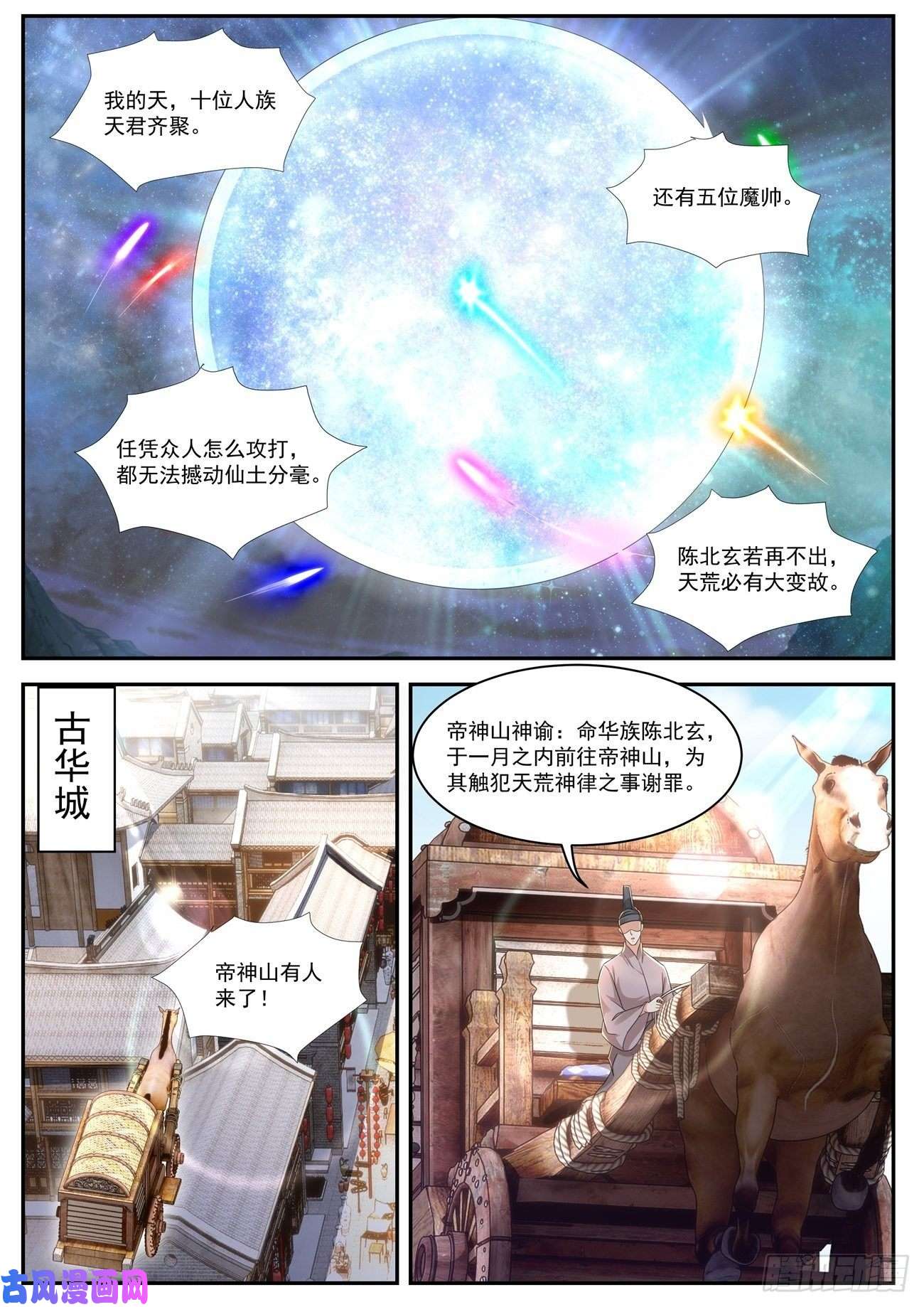 重生之都市修仙第532话
