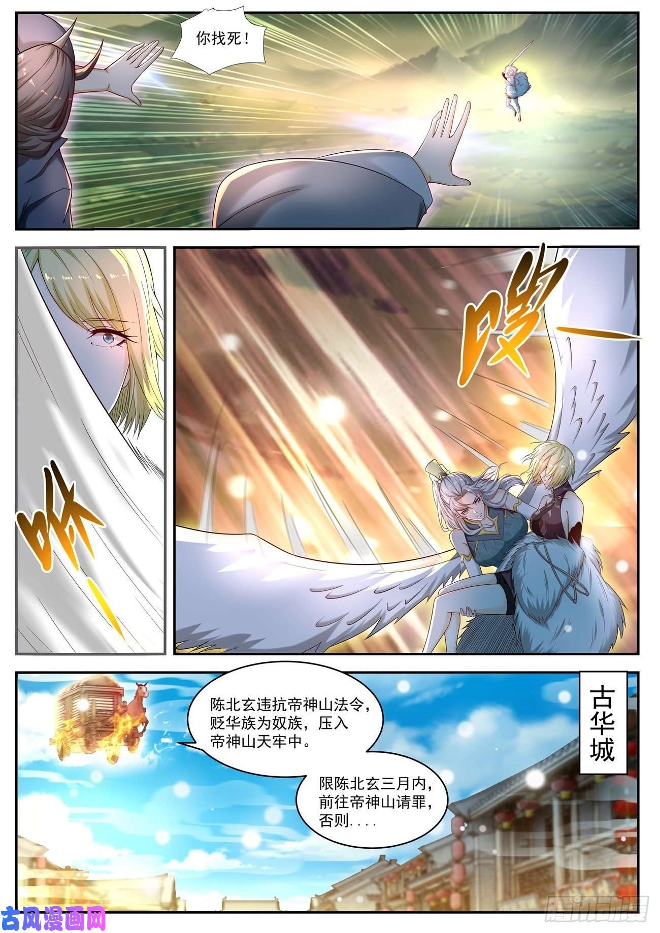 重生之都市修仙第533话