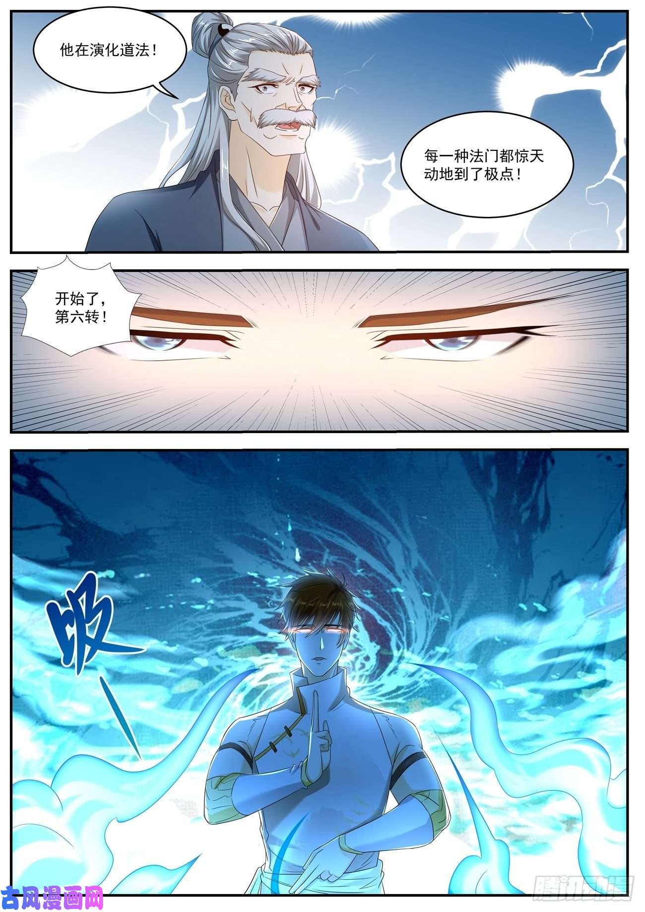 重生之都市修仙第533话
