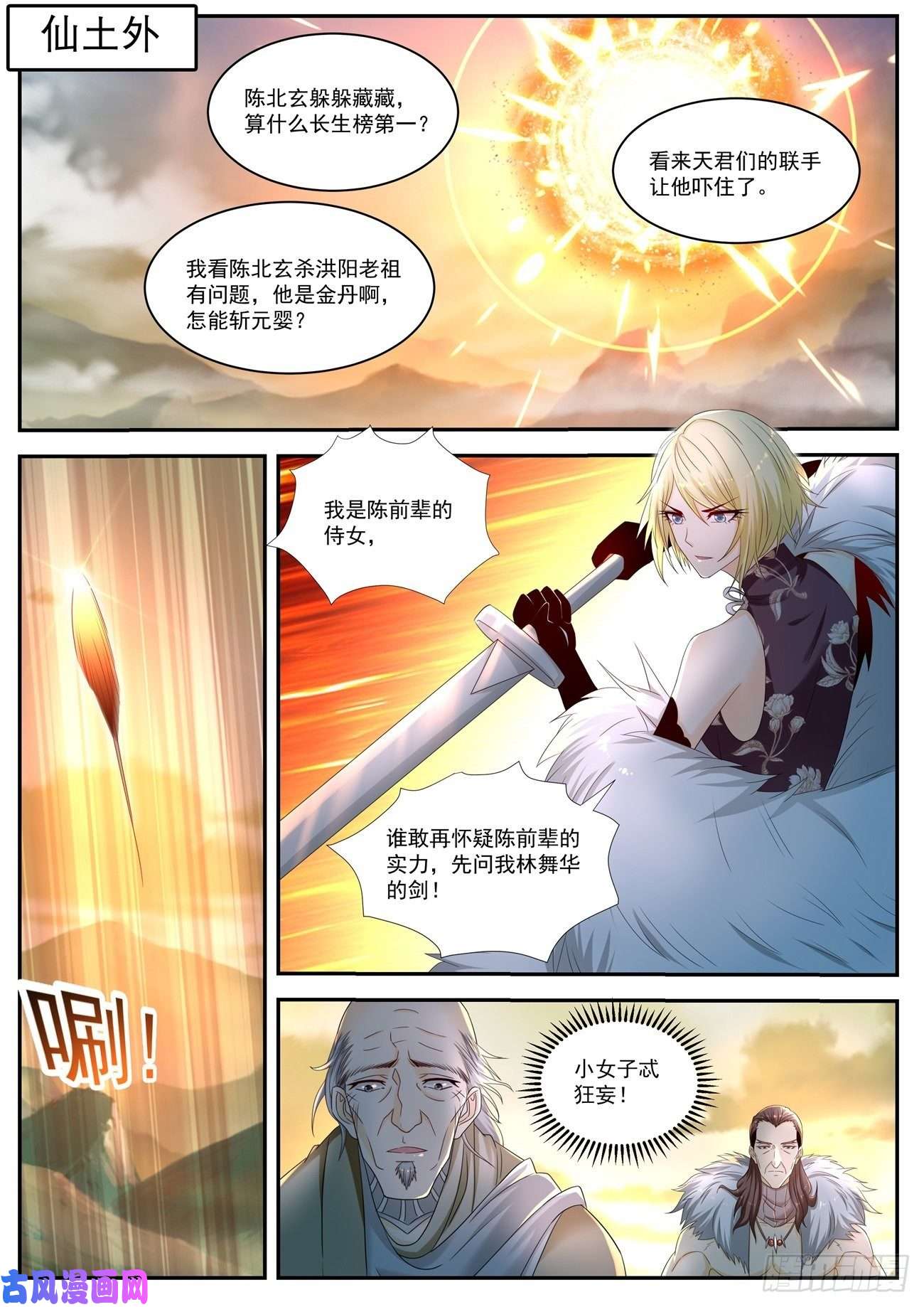 重生之都市修仙第533话