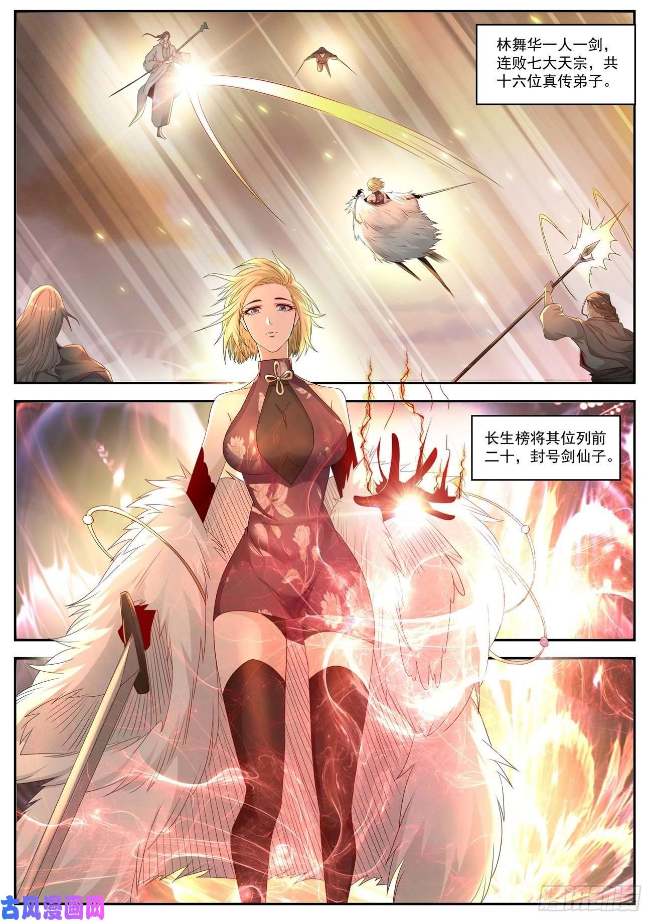重生之都市修仙第533话