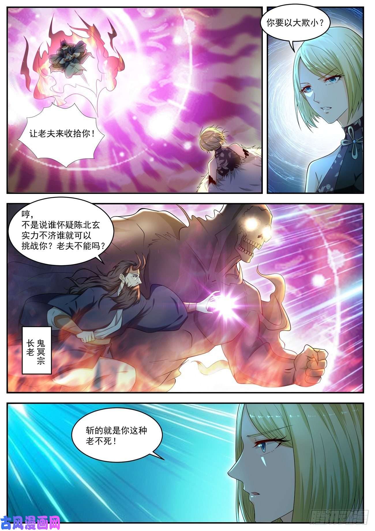 重生之都市修仙第533话