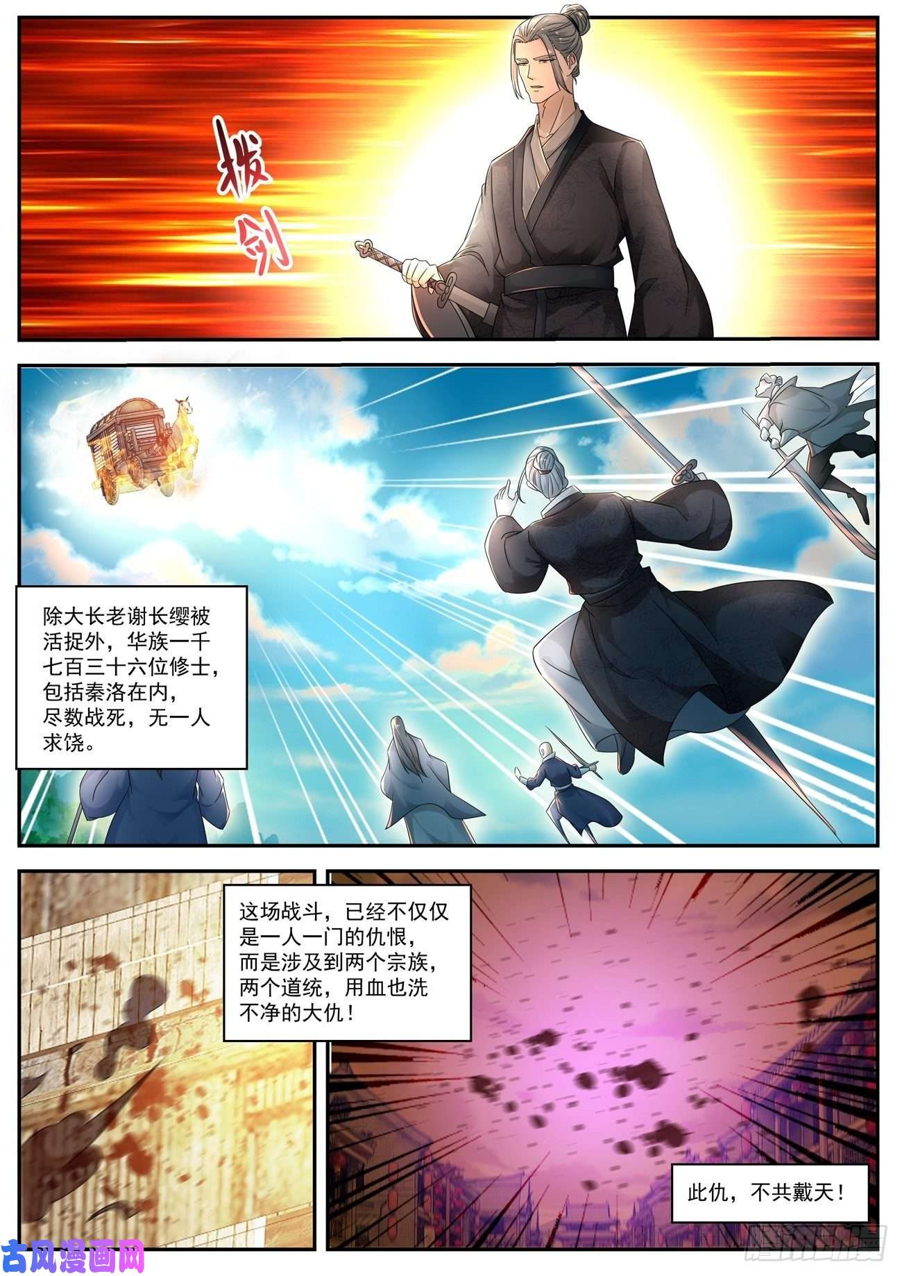 重生之都市修仙第534话