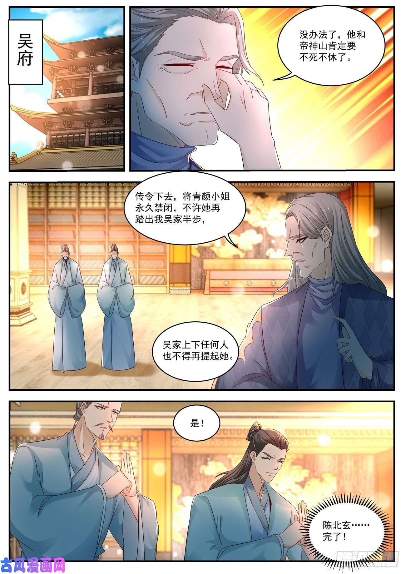 重生之都市修仙第534话