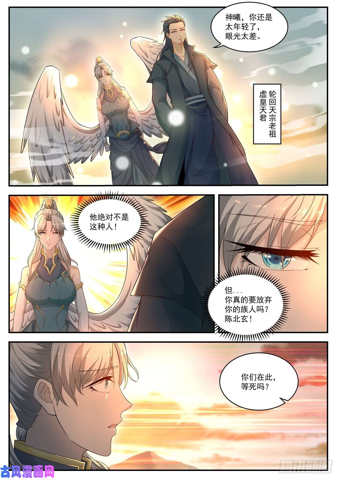 重生之都市修仙第535话