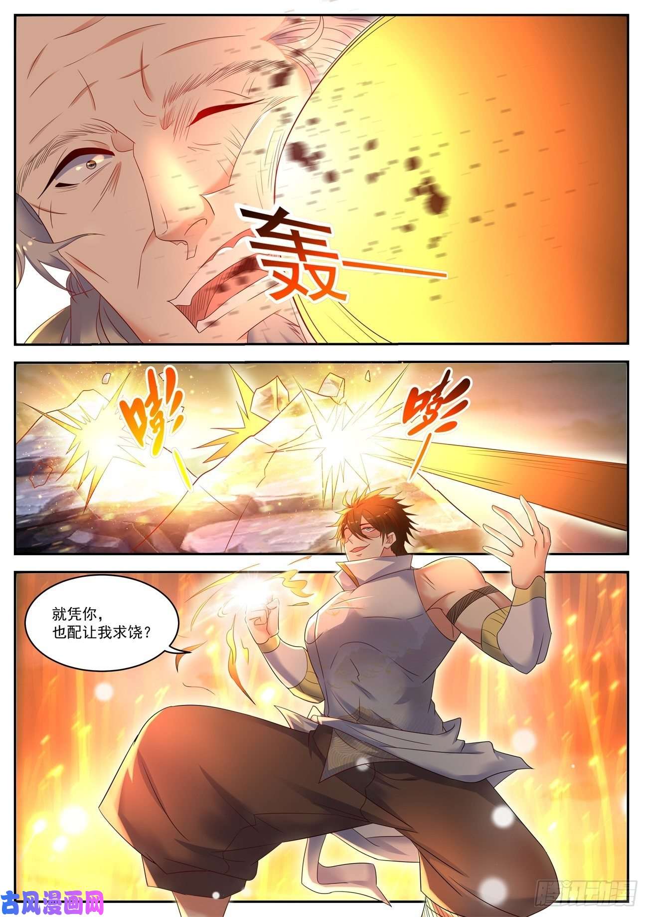 重生之都市修仙第535话