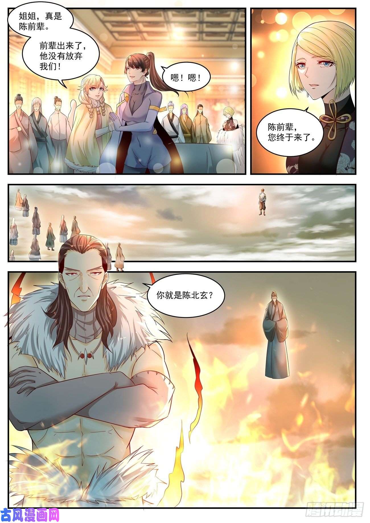 重生之都市修仙第535话