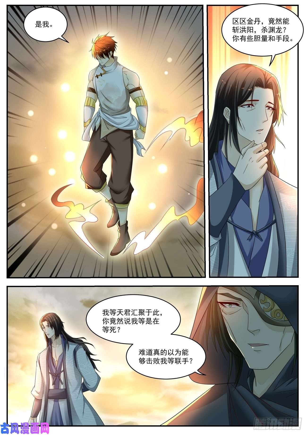 重生之都市修仙第535话