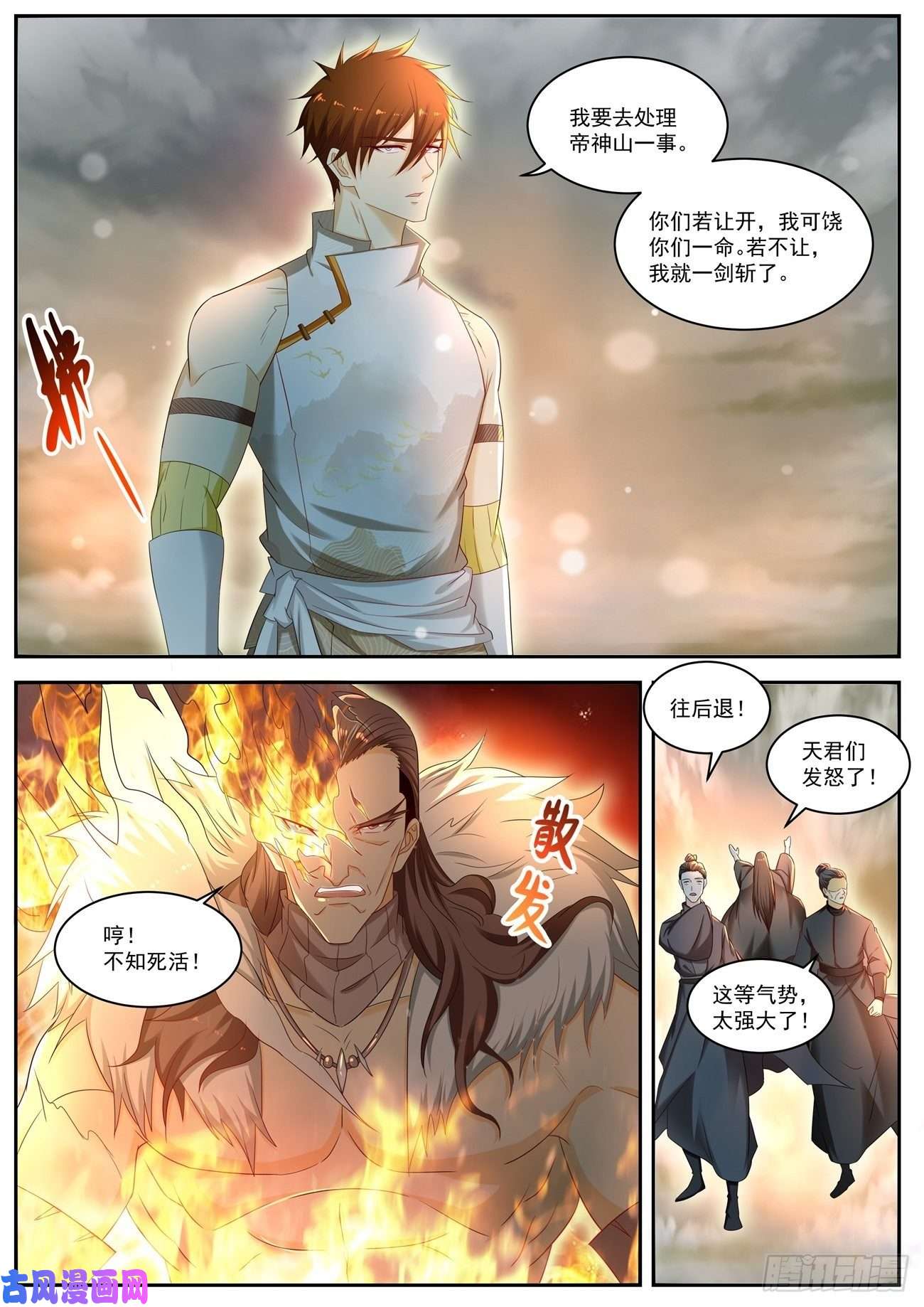 重生之都市修仙第535话