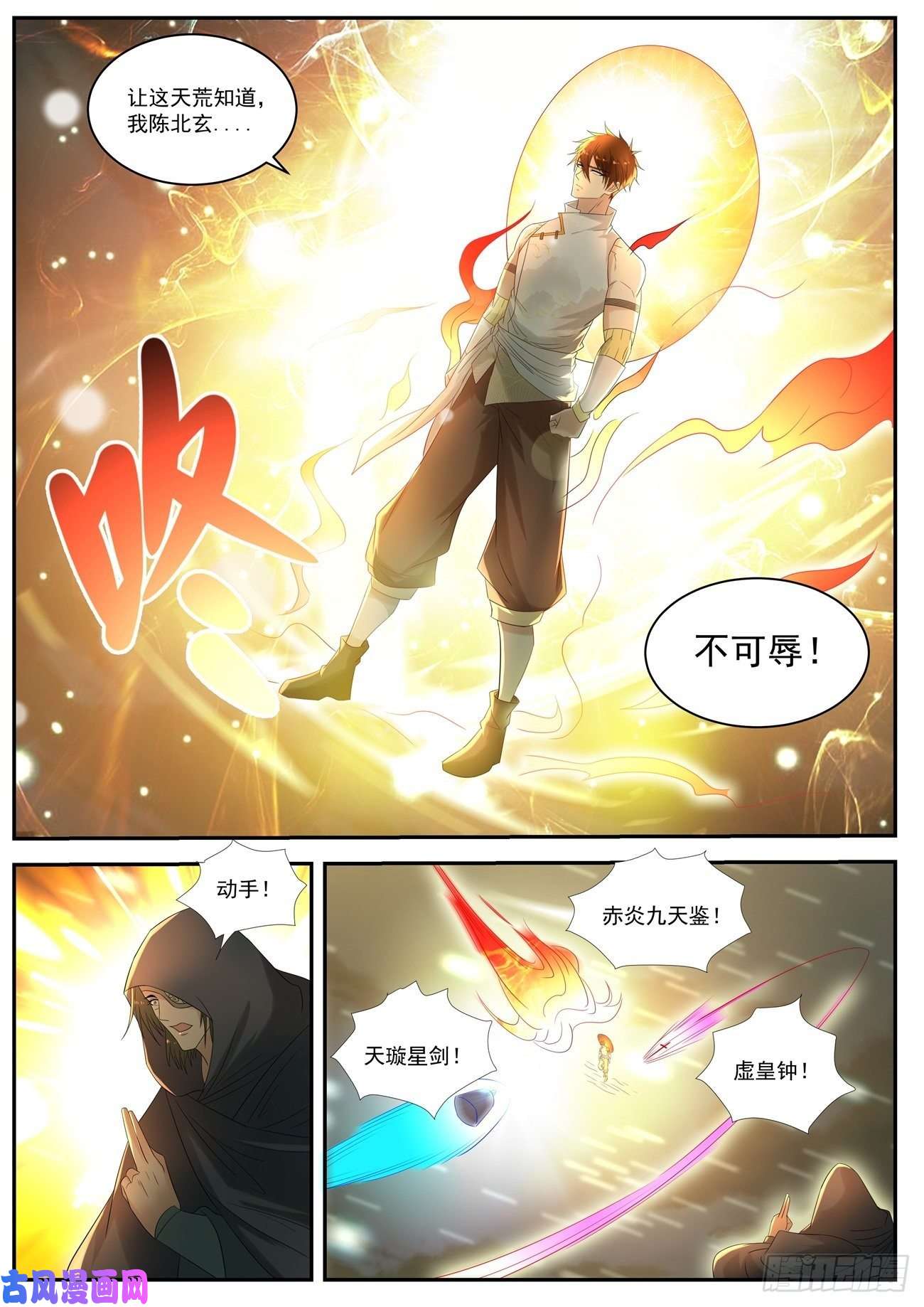重生之都市修仙第536话