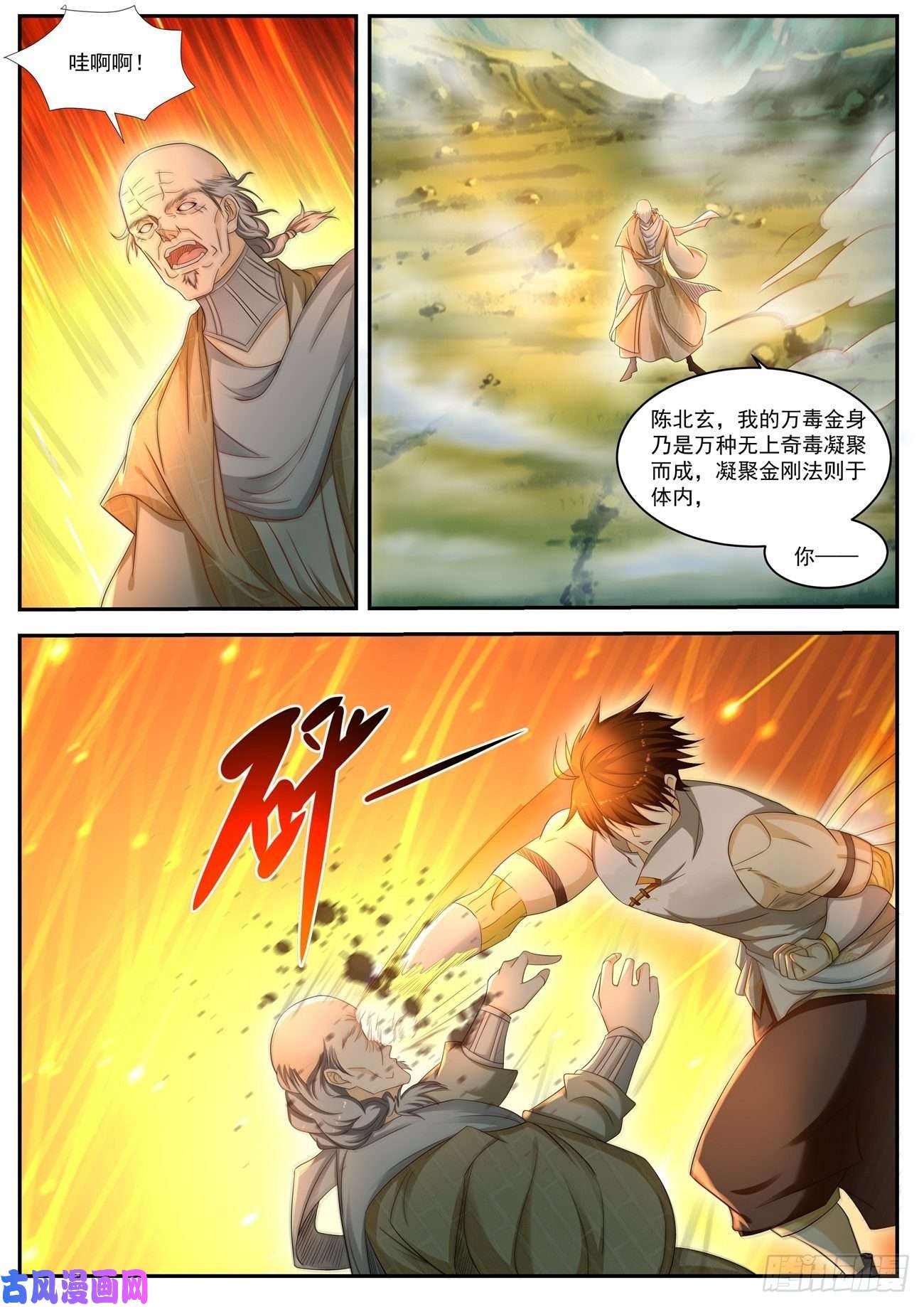 重生之都市修仙第536话