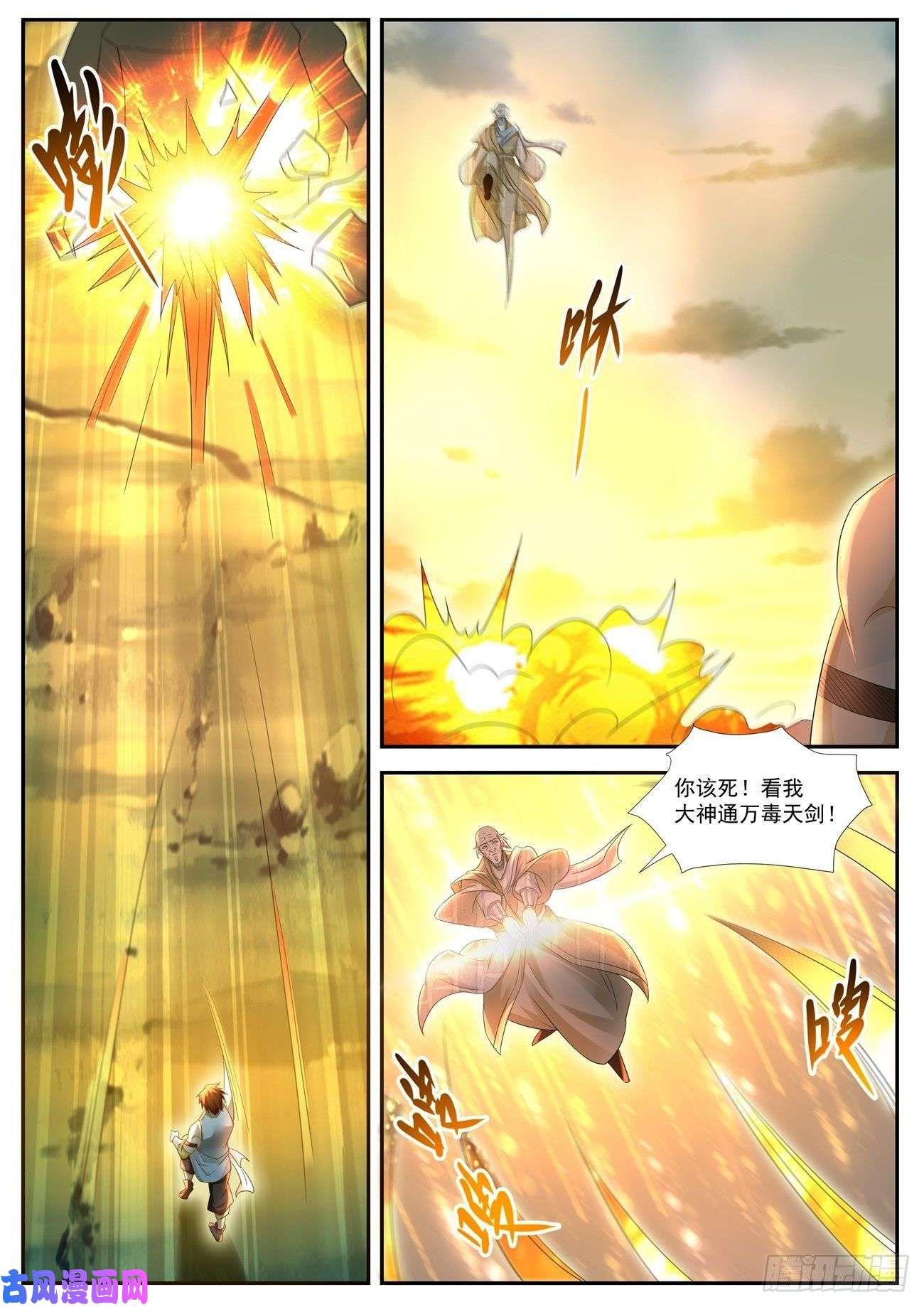 重生之都市修仙第536话